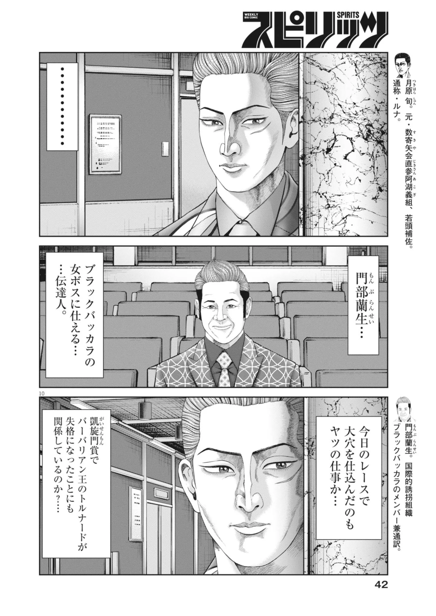 Page 10