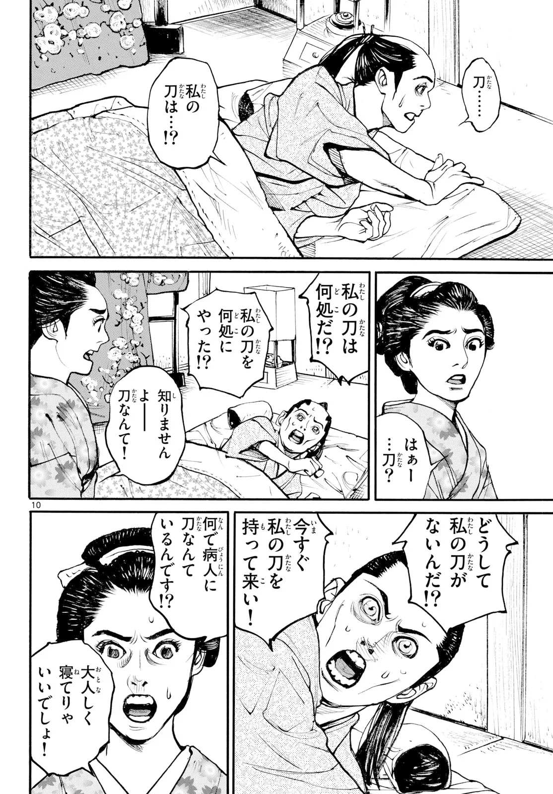 Page 10