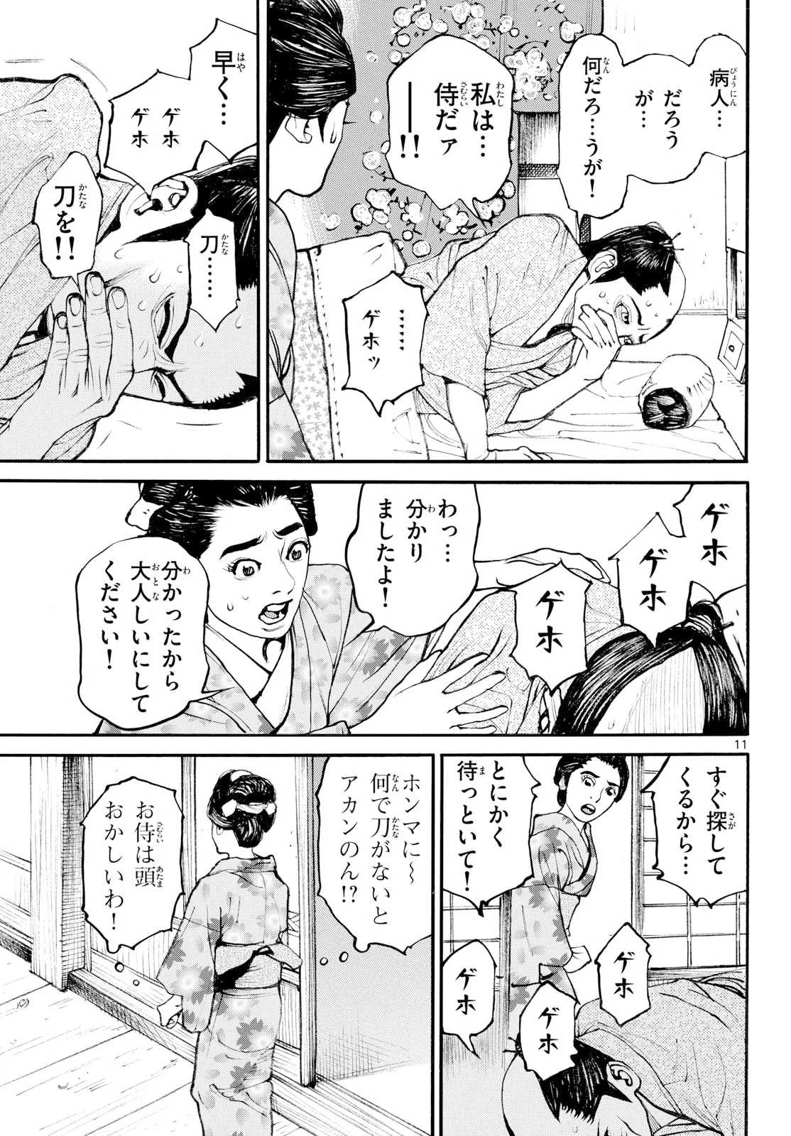 Page 11