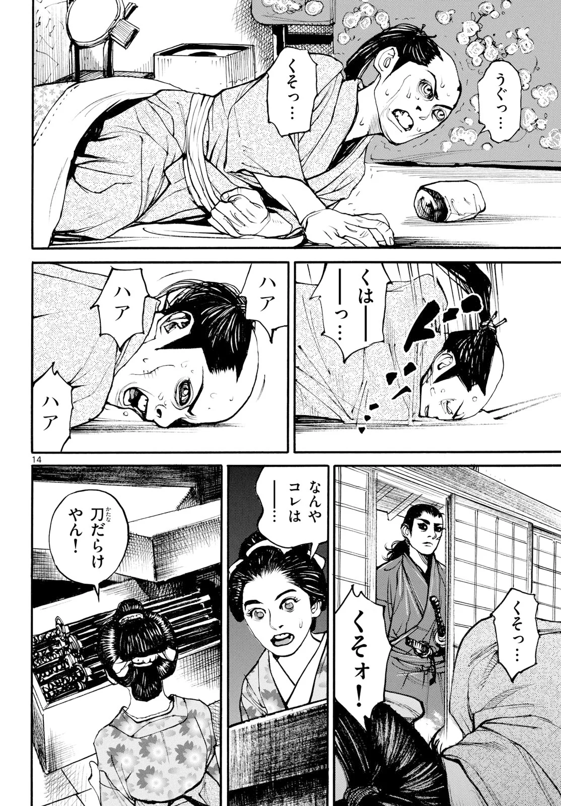 Page 14