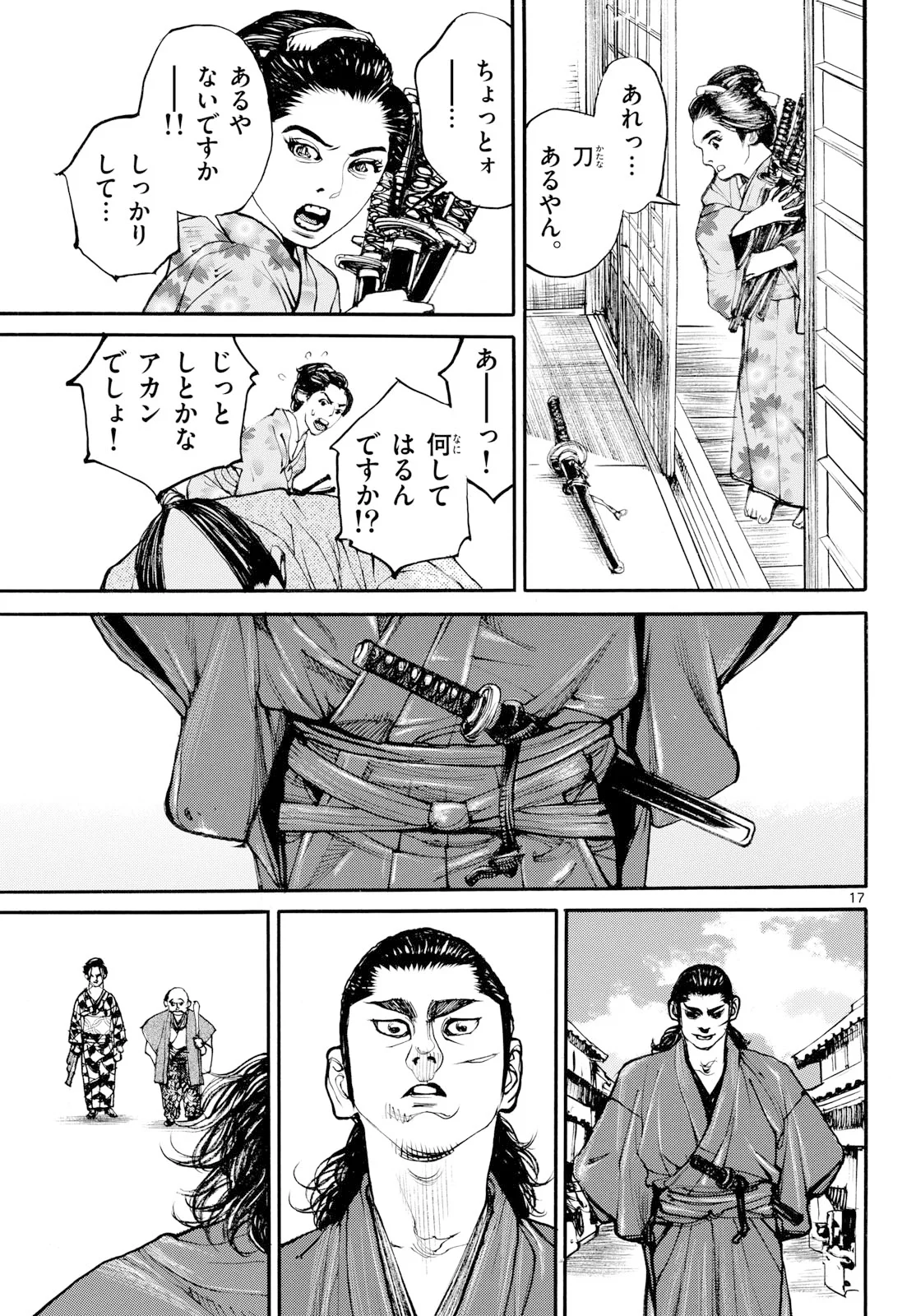 Page 17