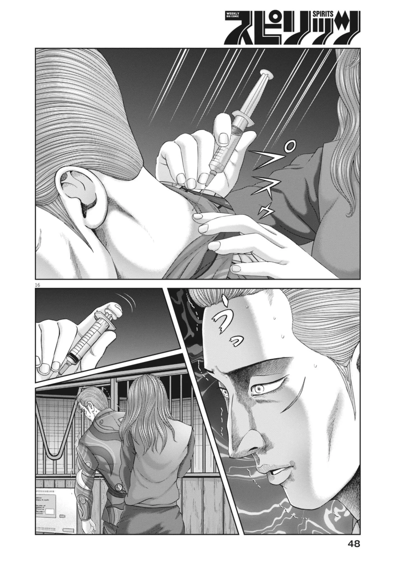 Page 16