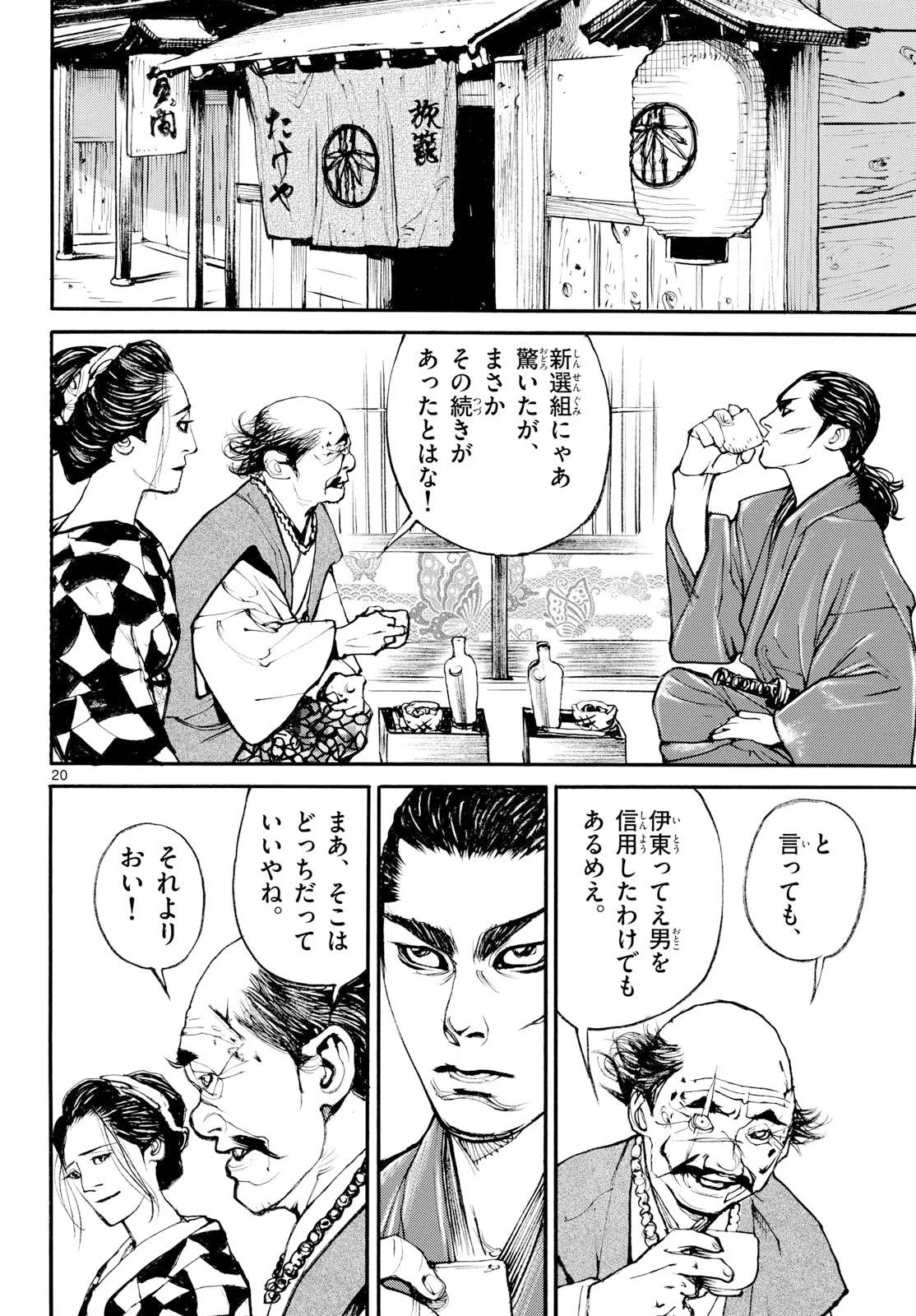 Page 20