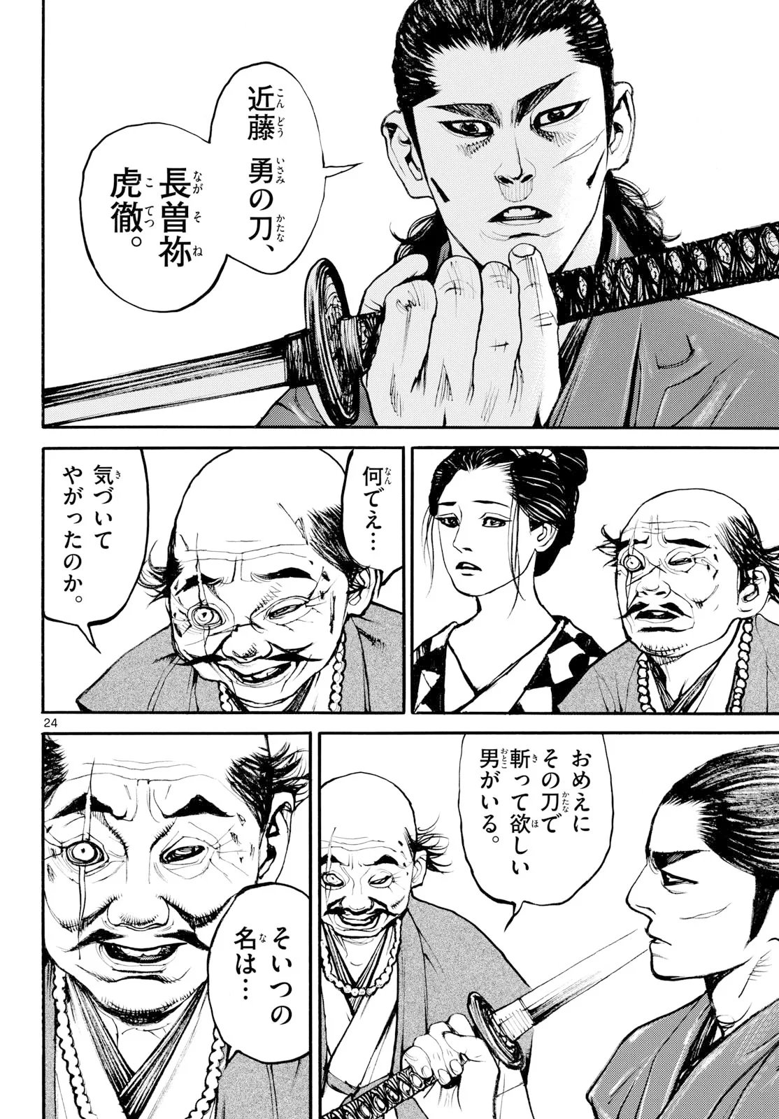 Page 24