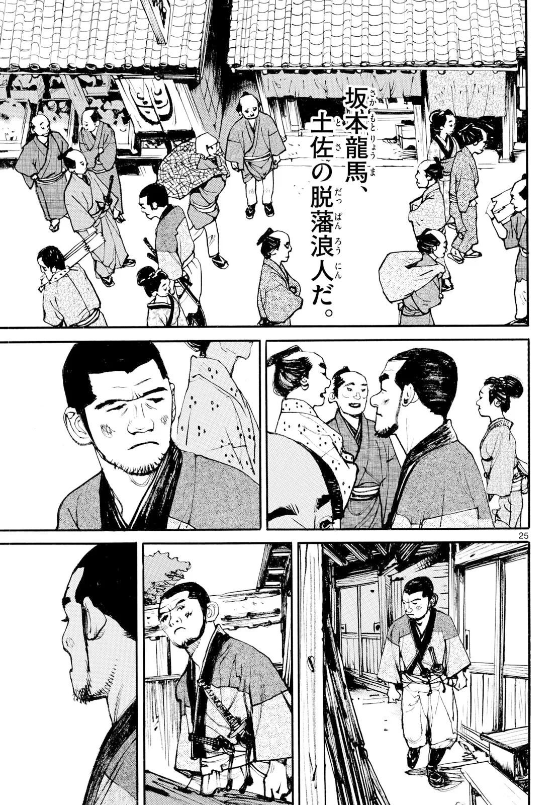 Page 25