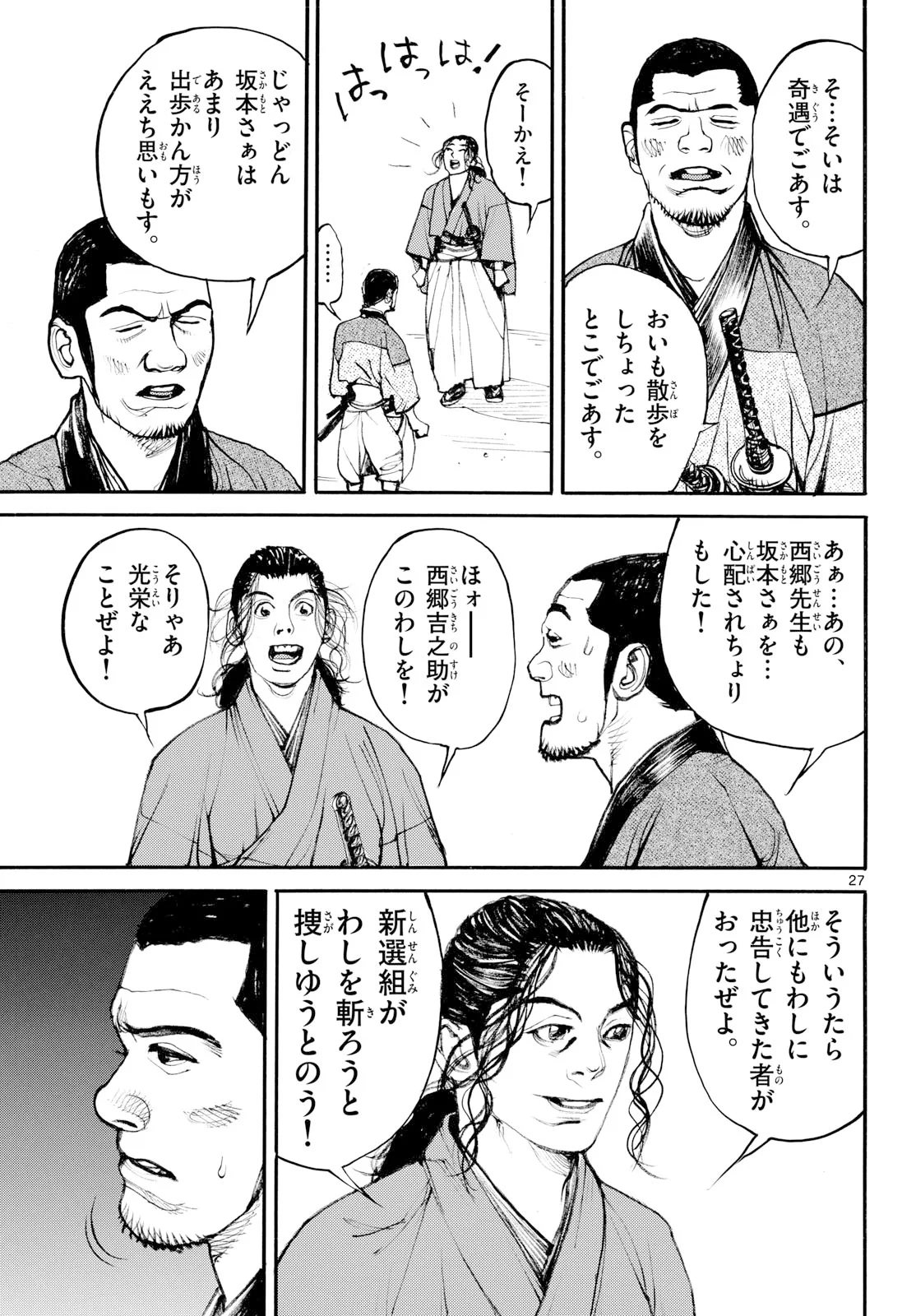 Page 27