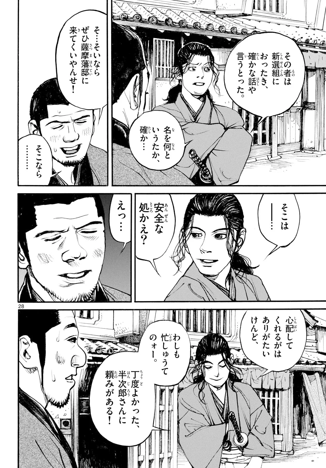 Page 28