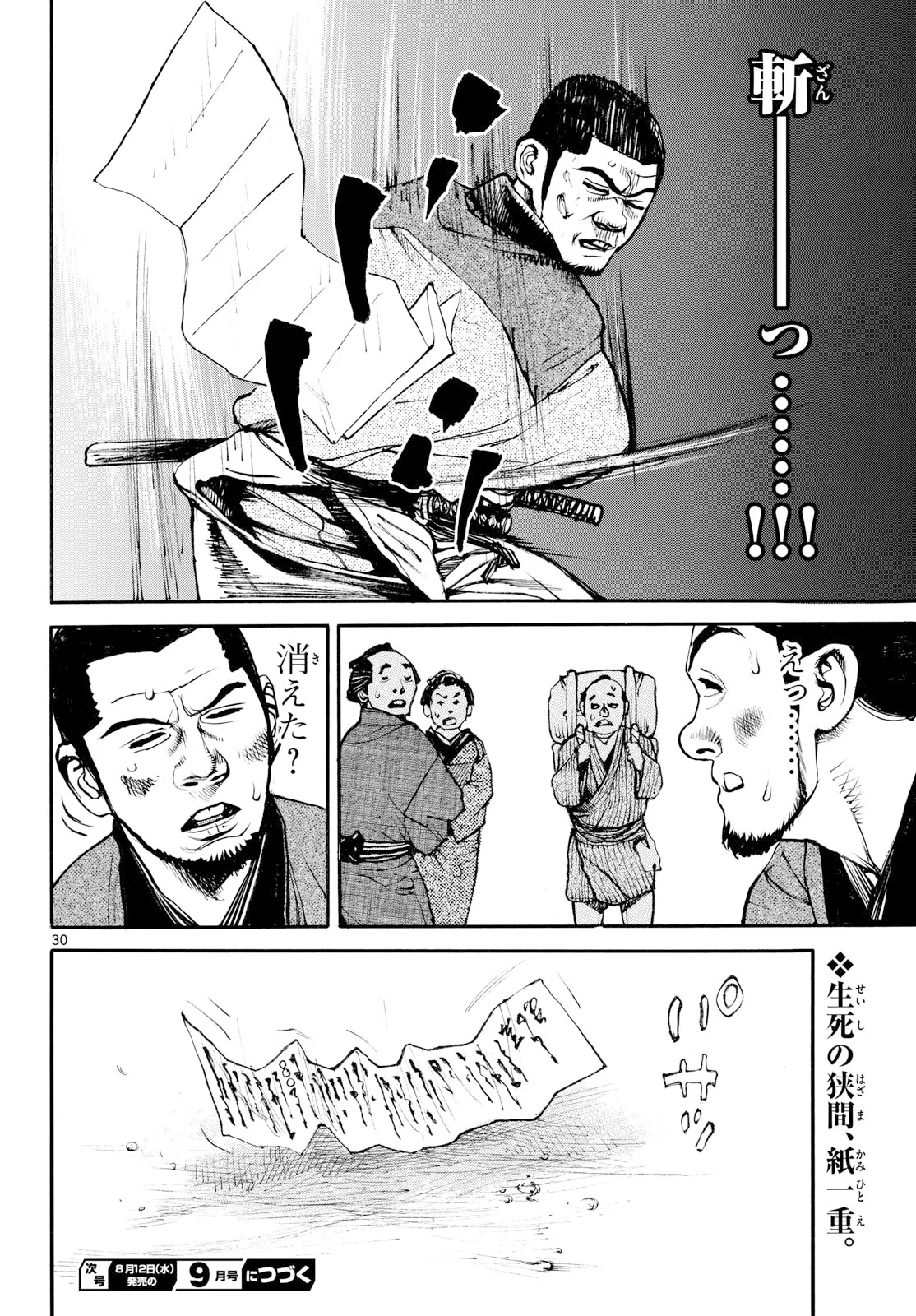 Page 30