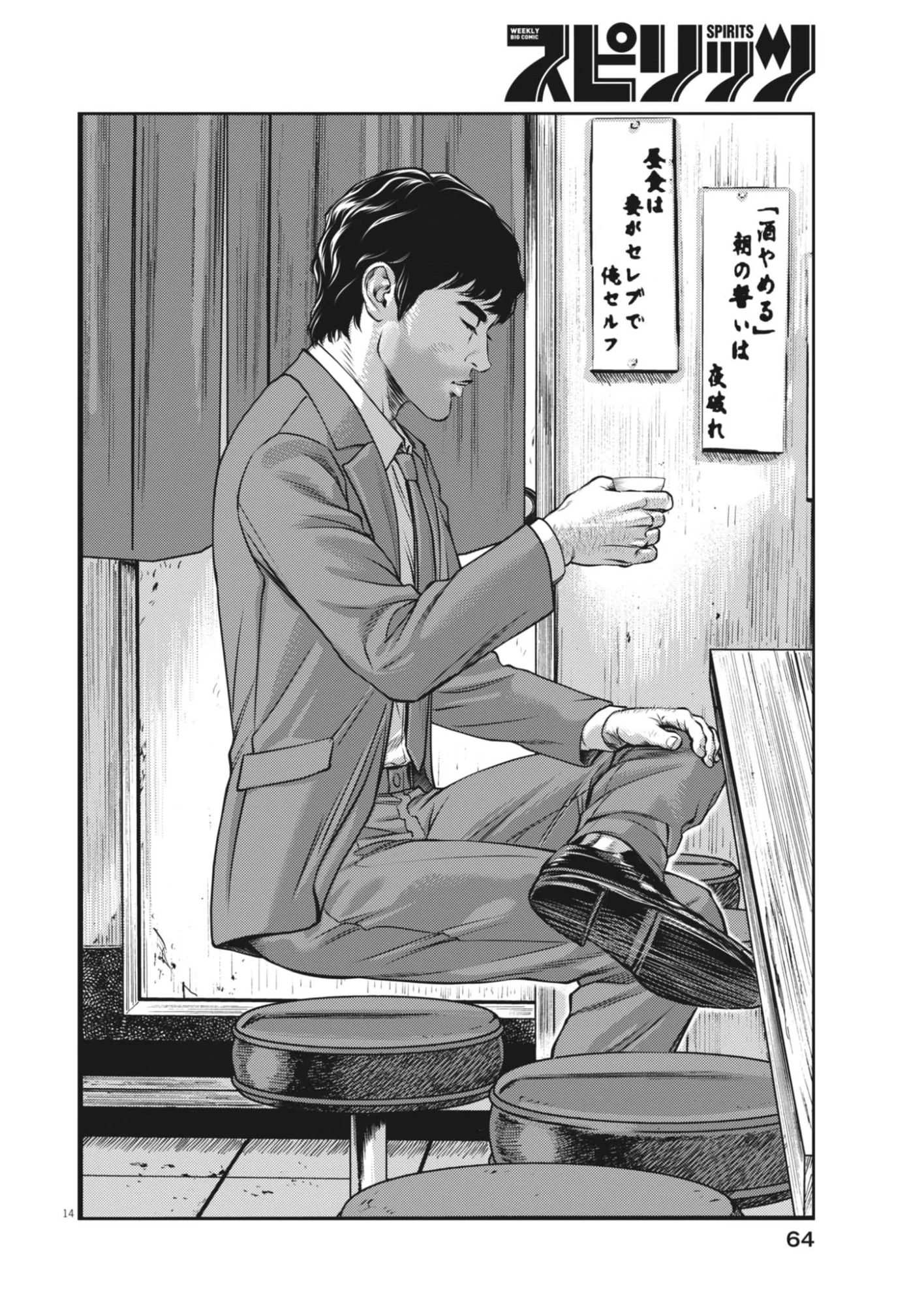 Page 14