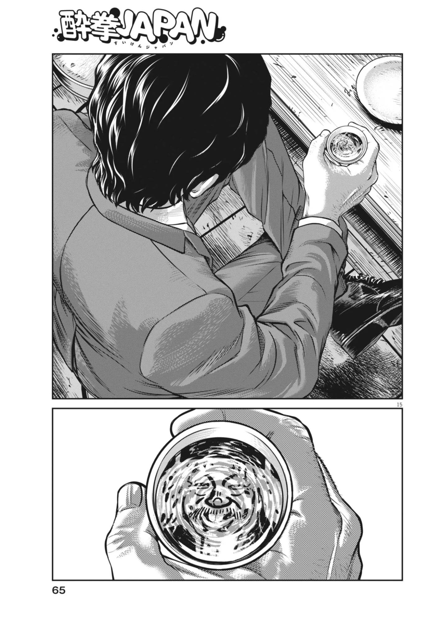 Page 15