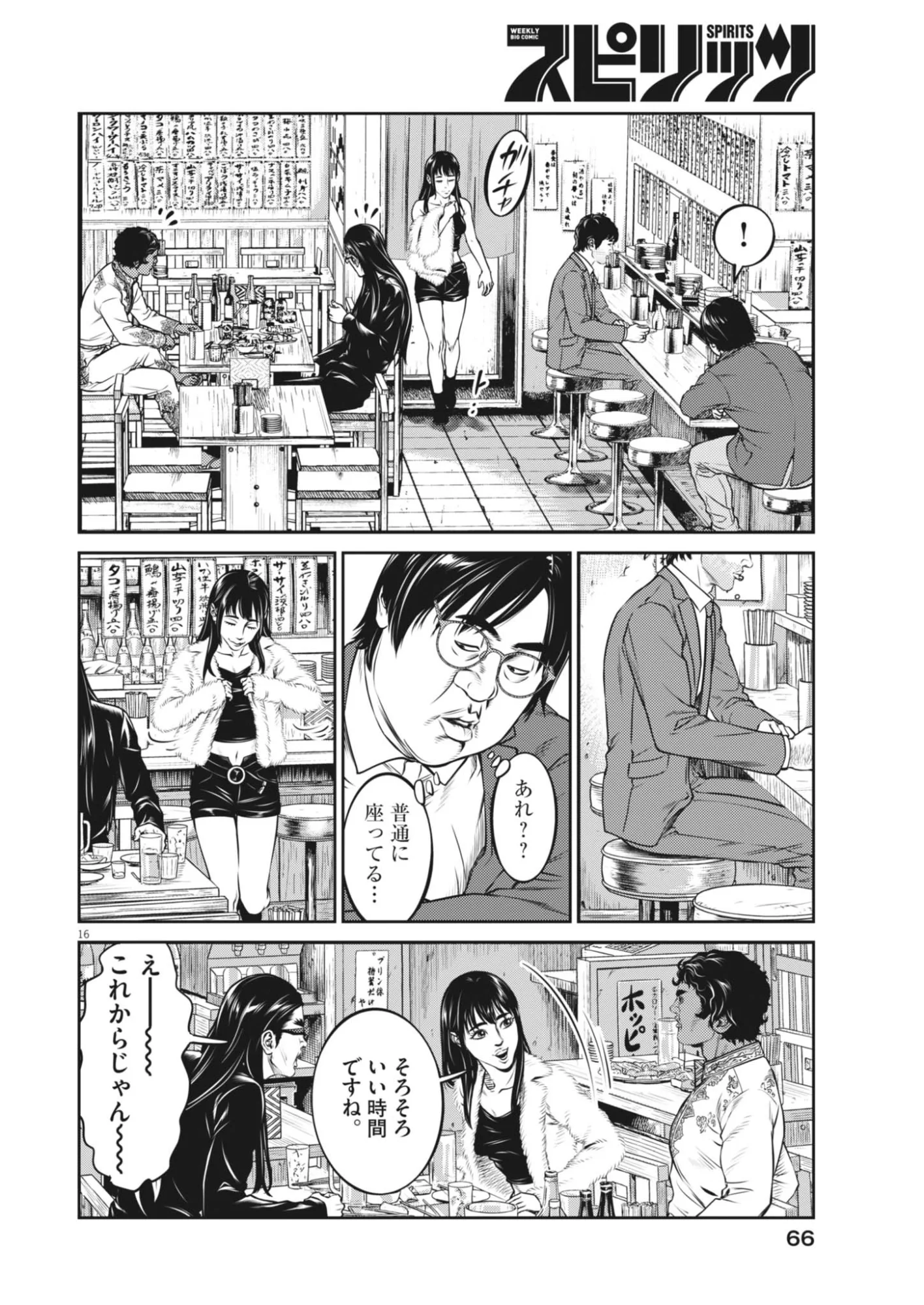 Page 16