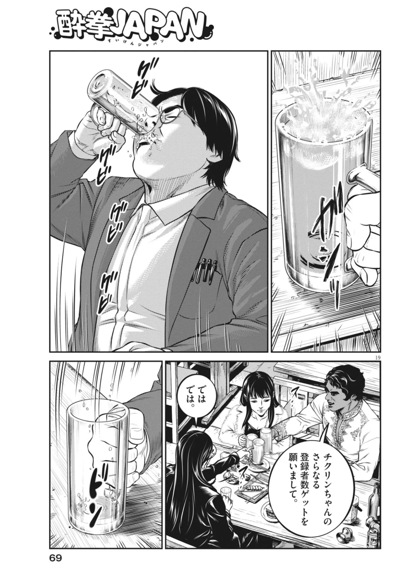 Page 19
