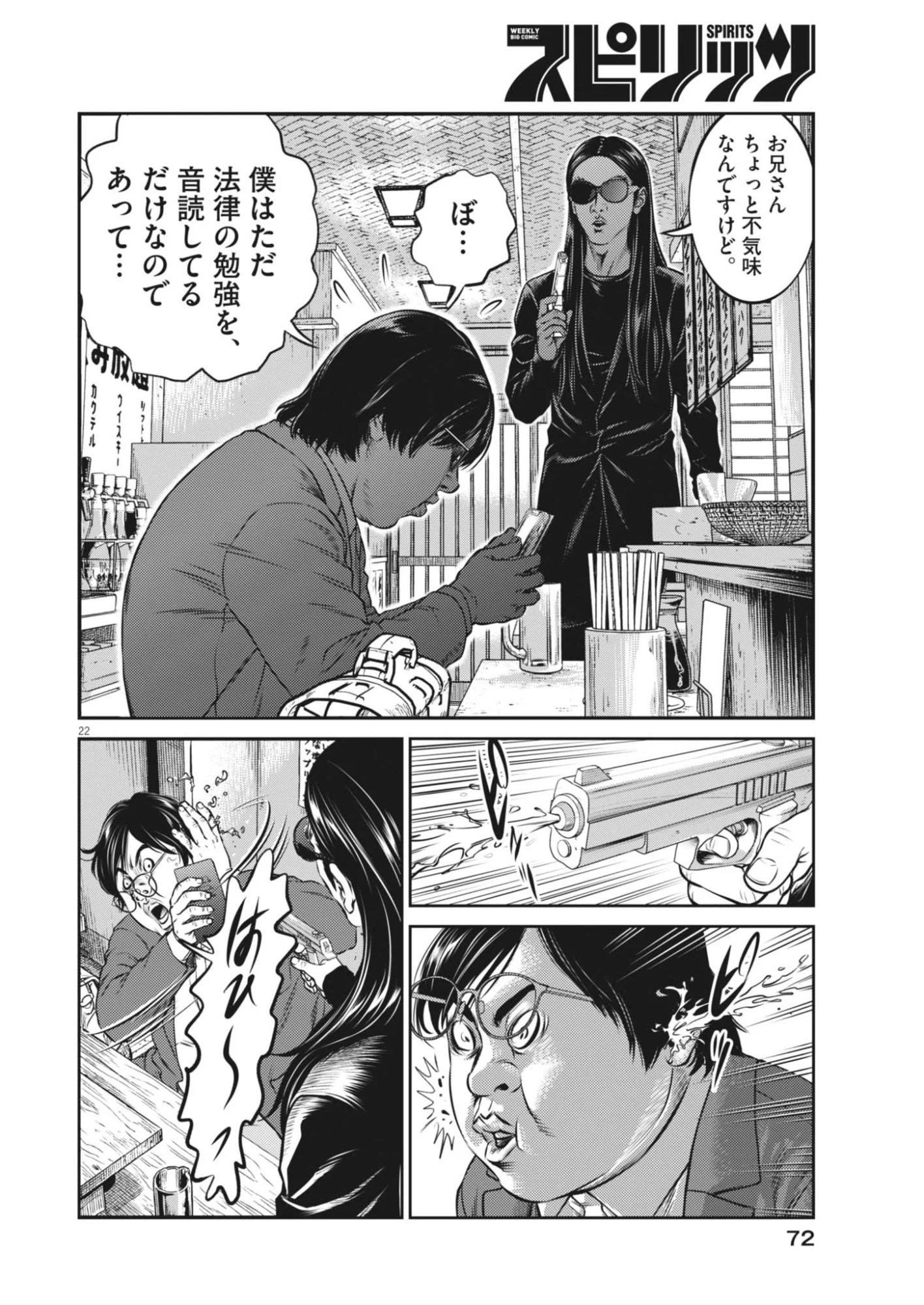 Page 22