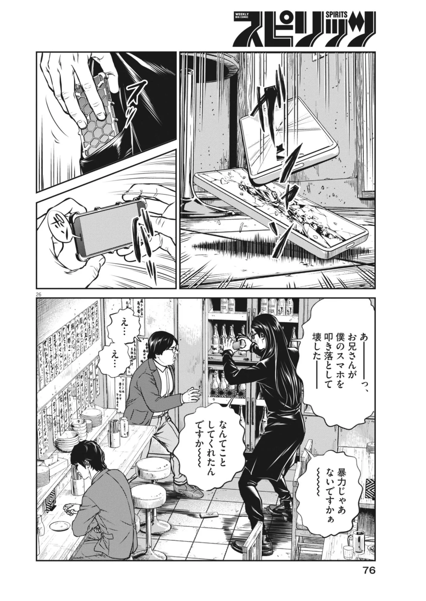 Page 26