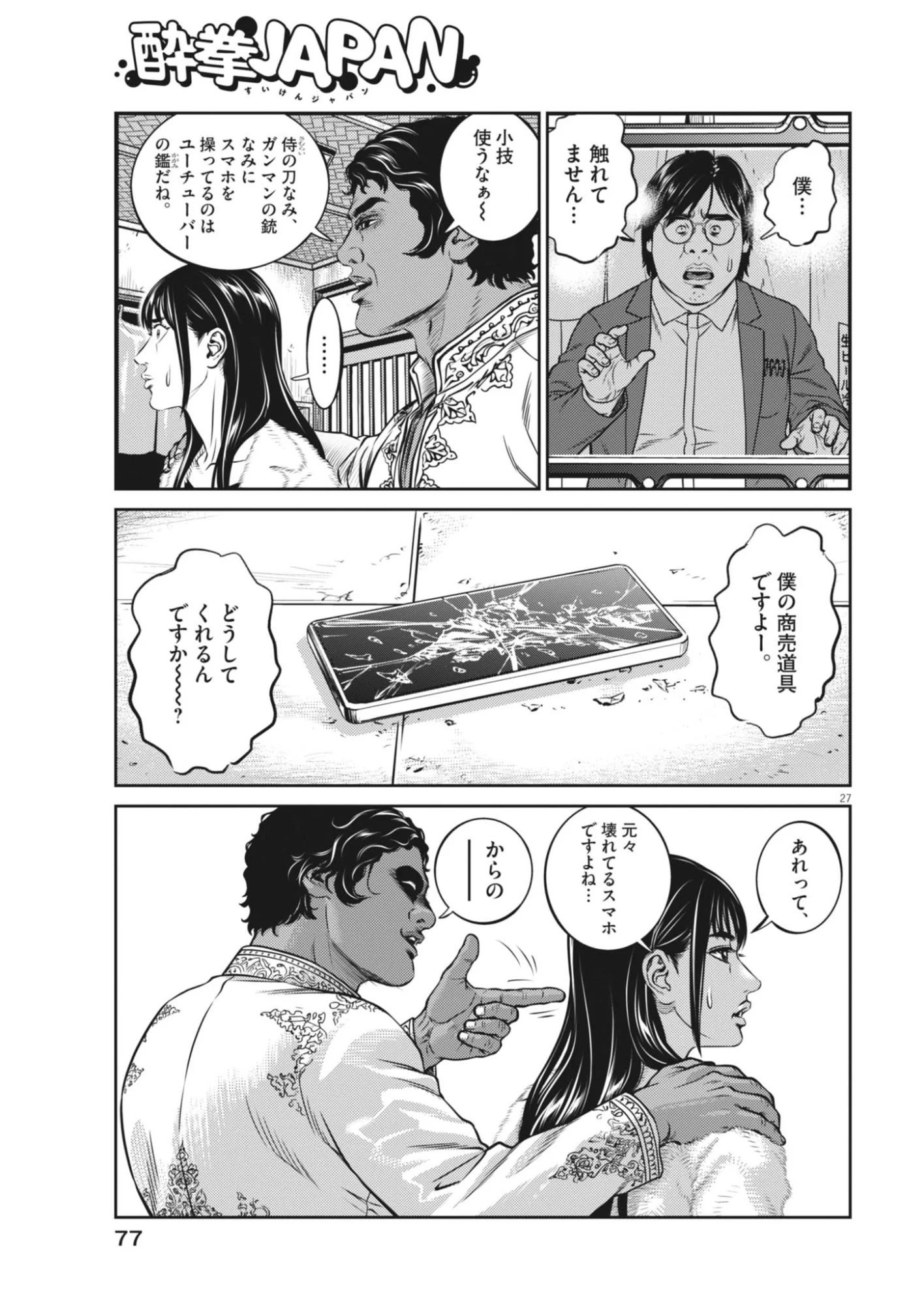 Page 27