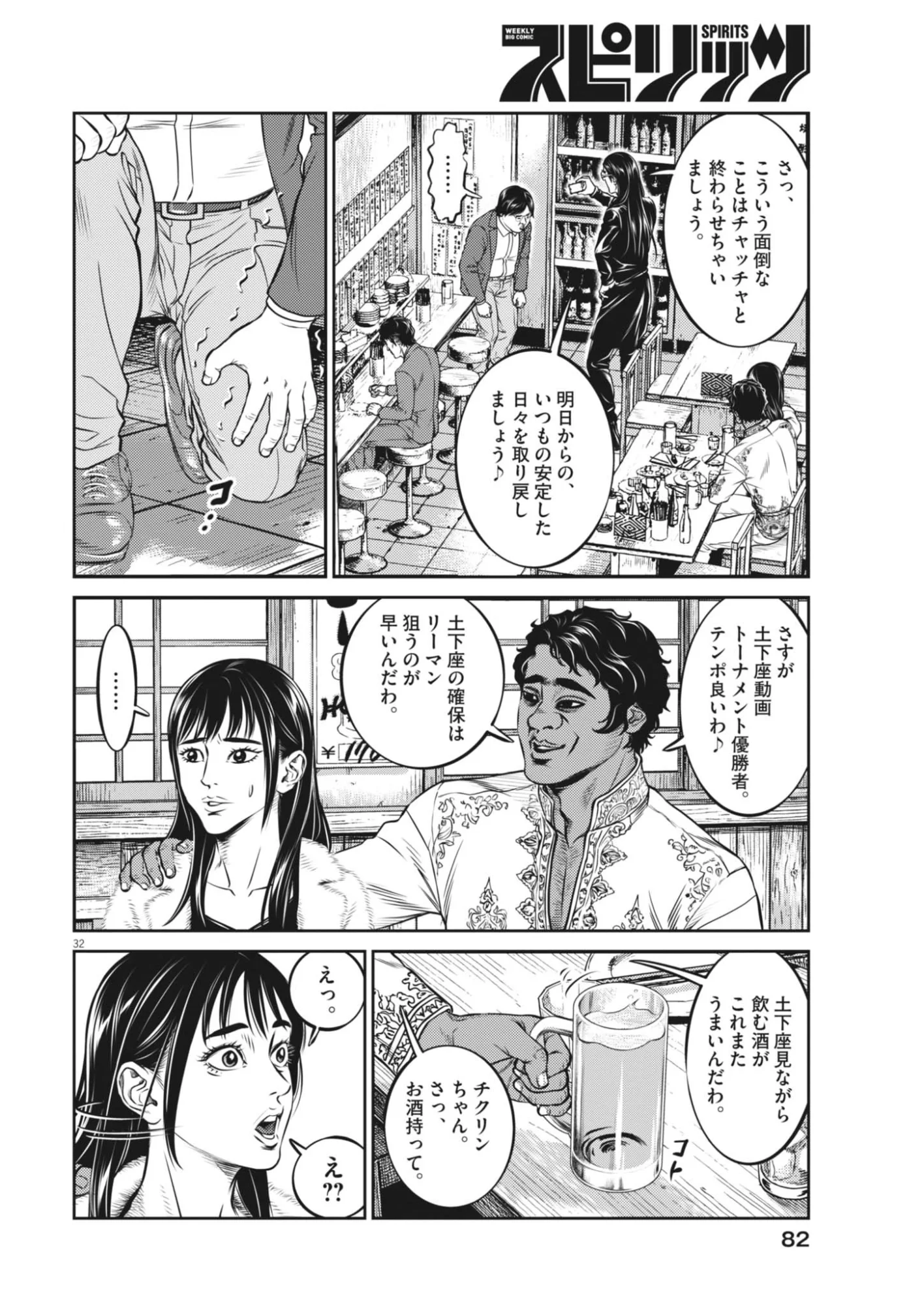 Page 32