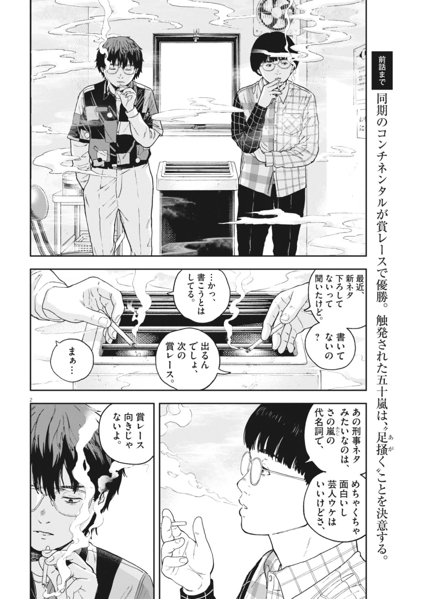 Page 2