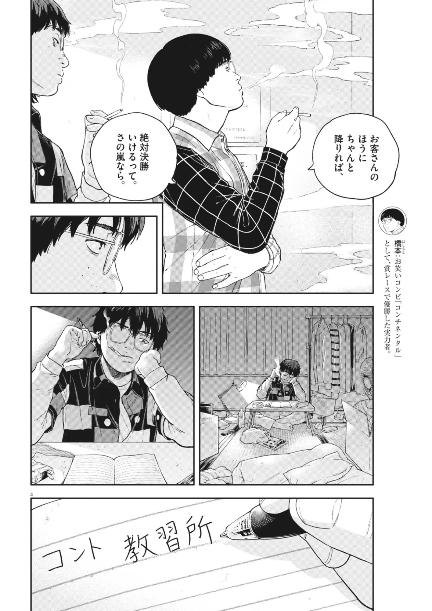 Page 4