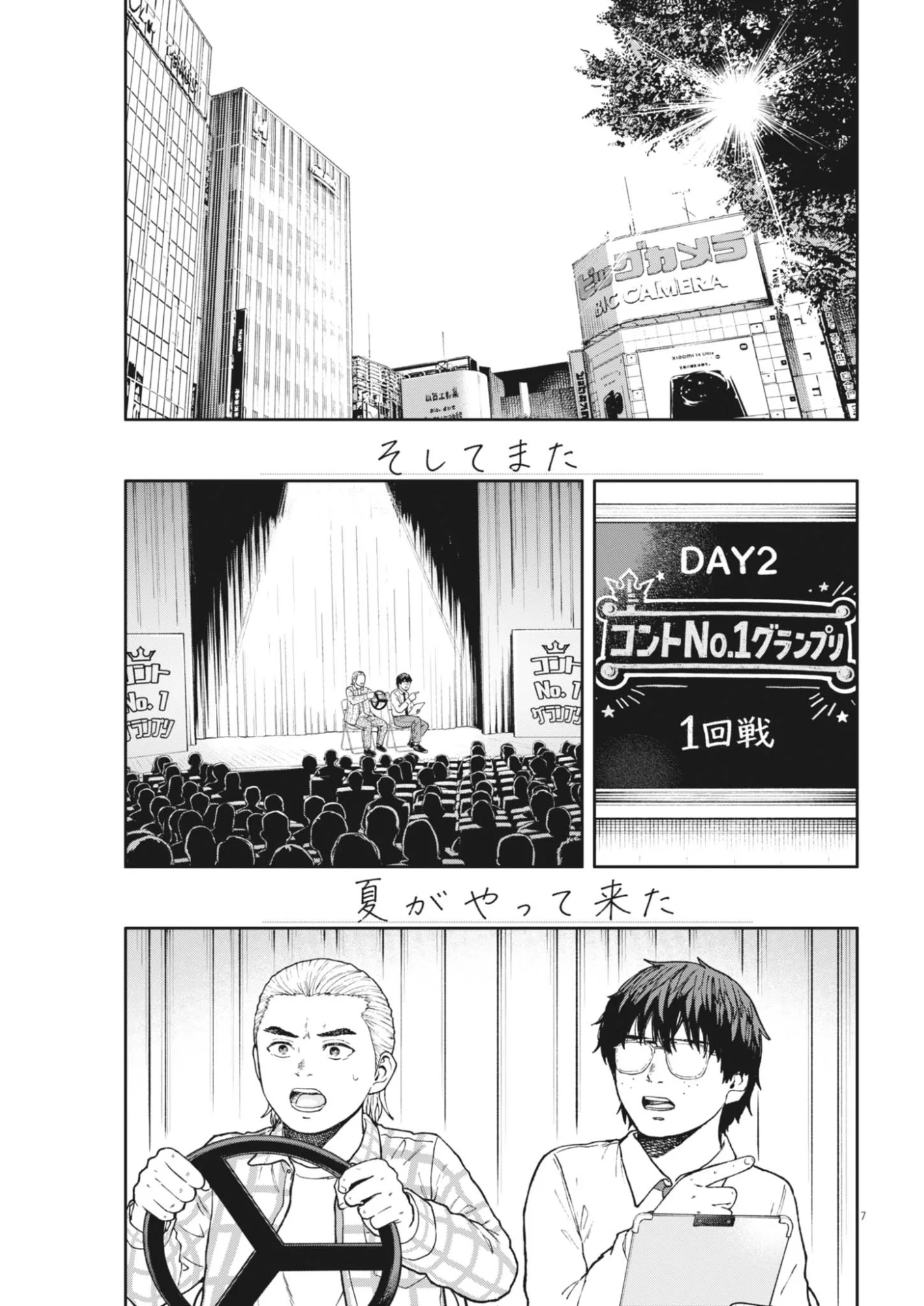Page 7