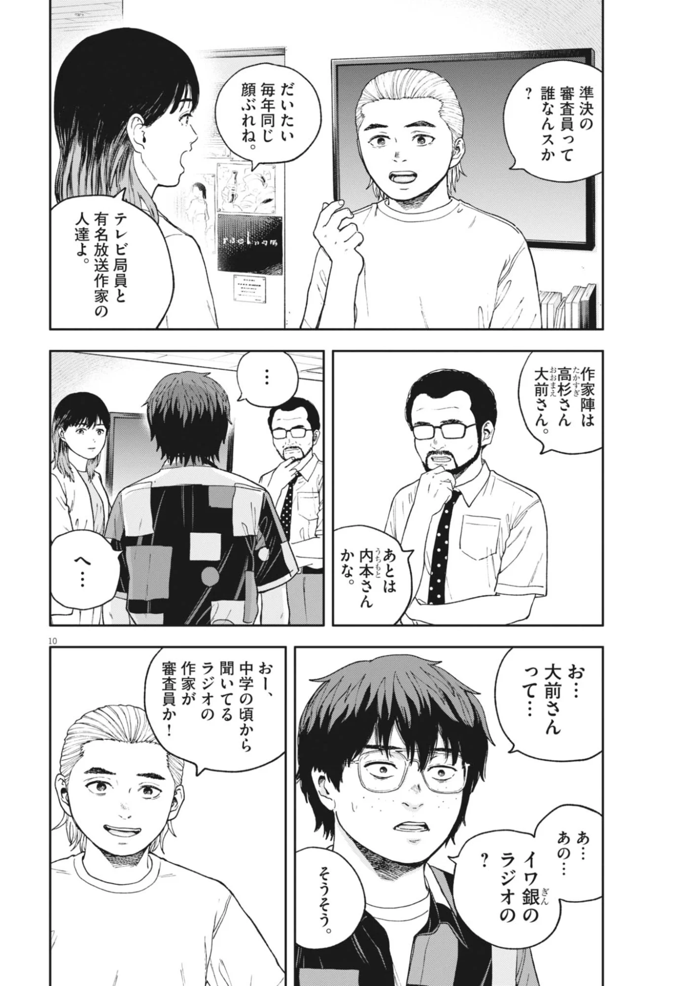 Page 10