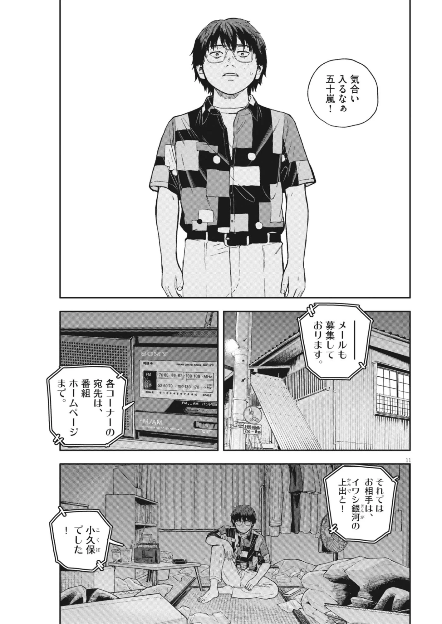Page 11