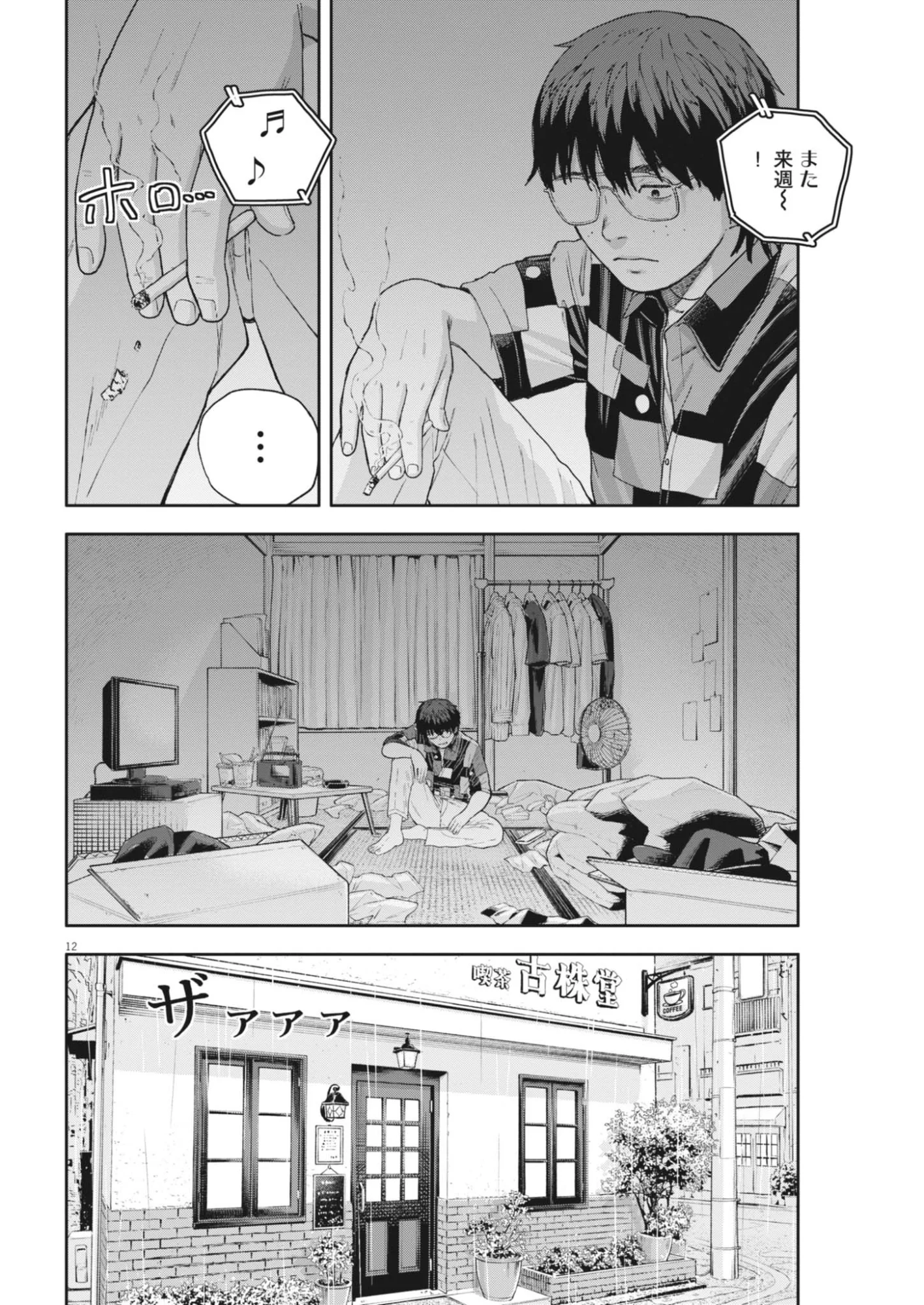 Page 12
