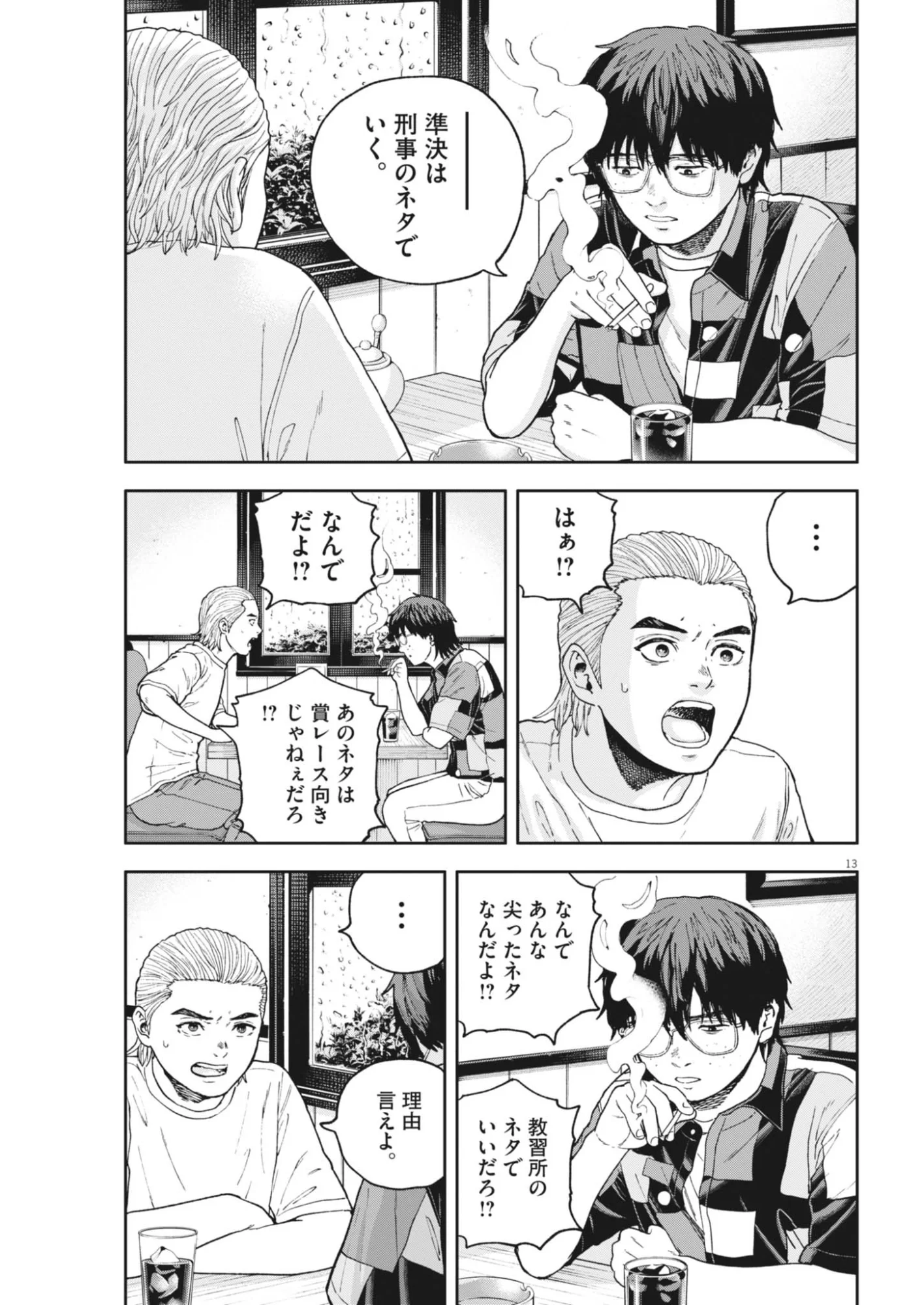 Page 13