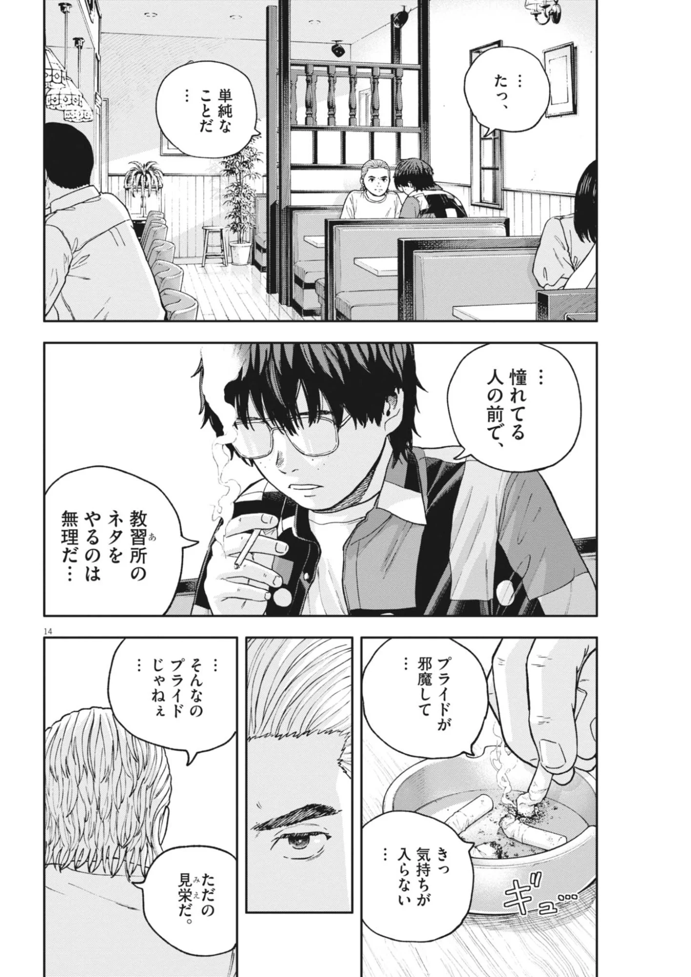 Page 14