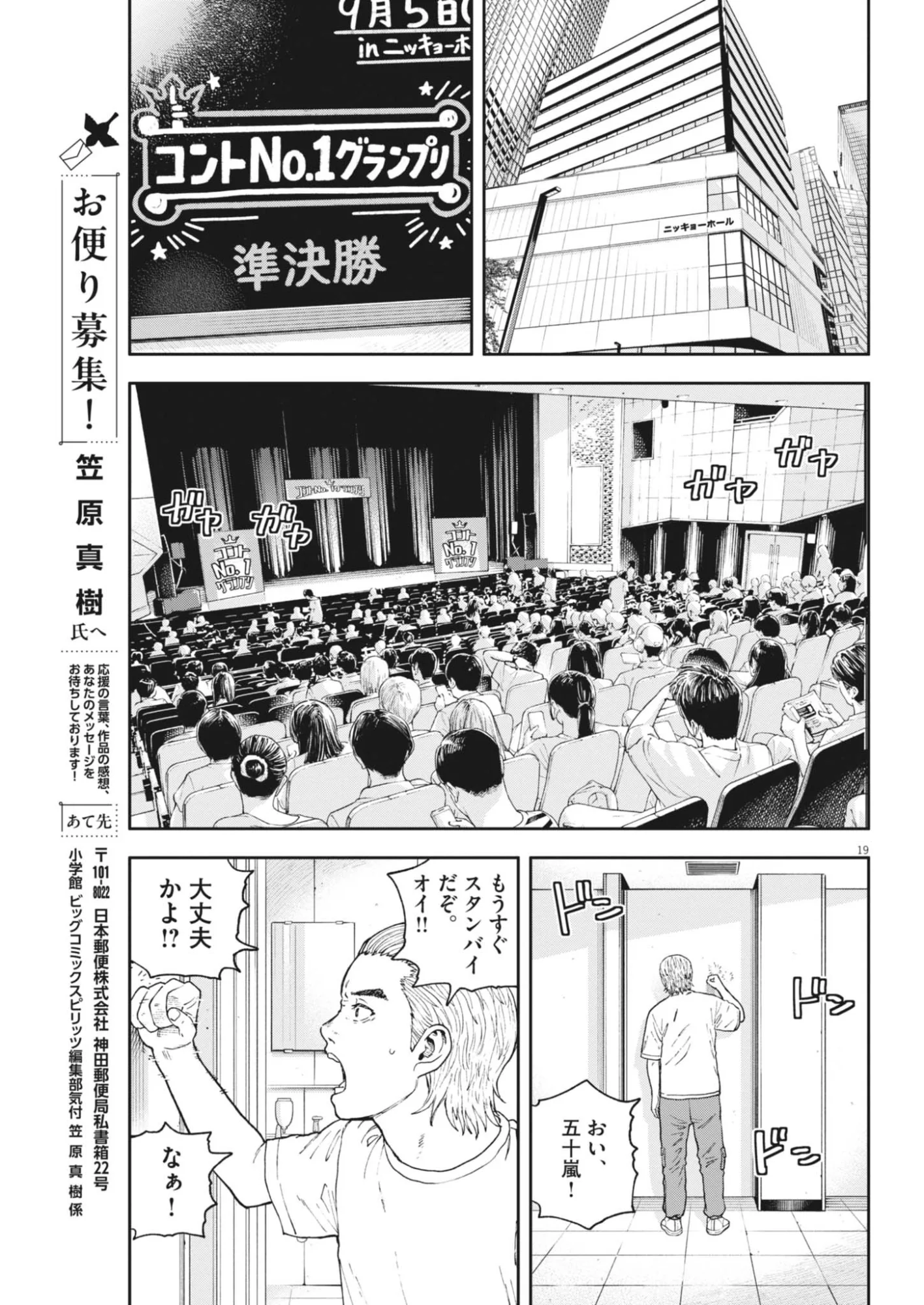 Page 19
