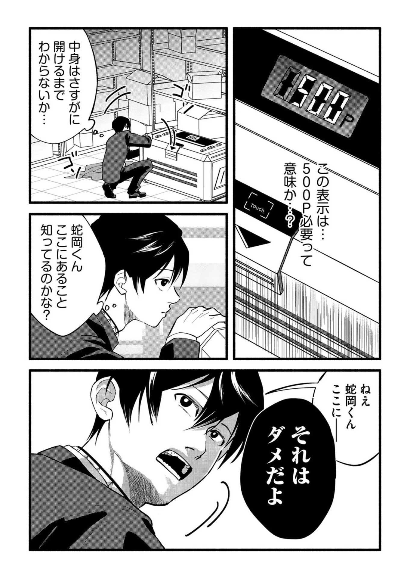 Page 29