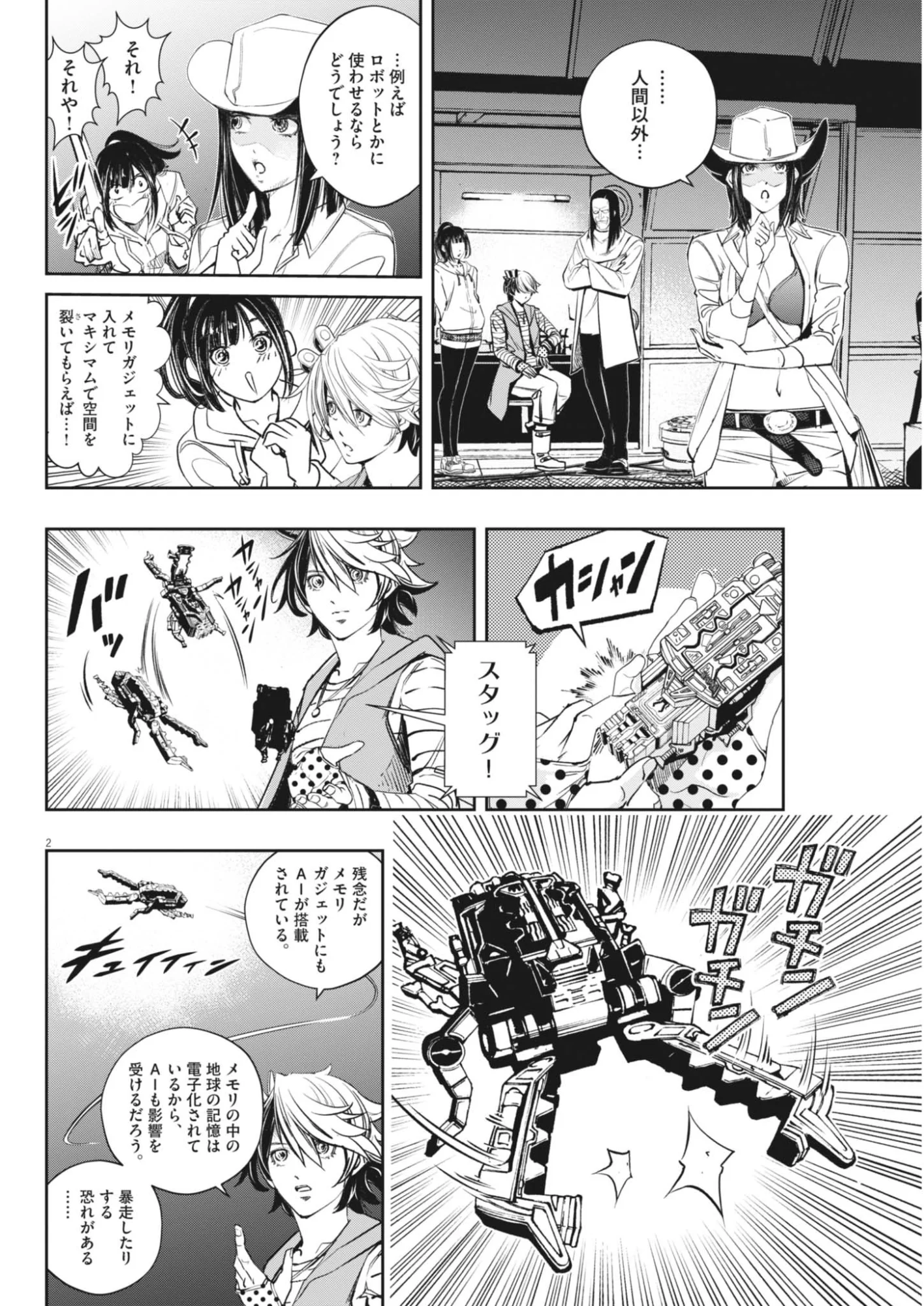 Page 2