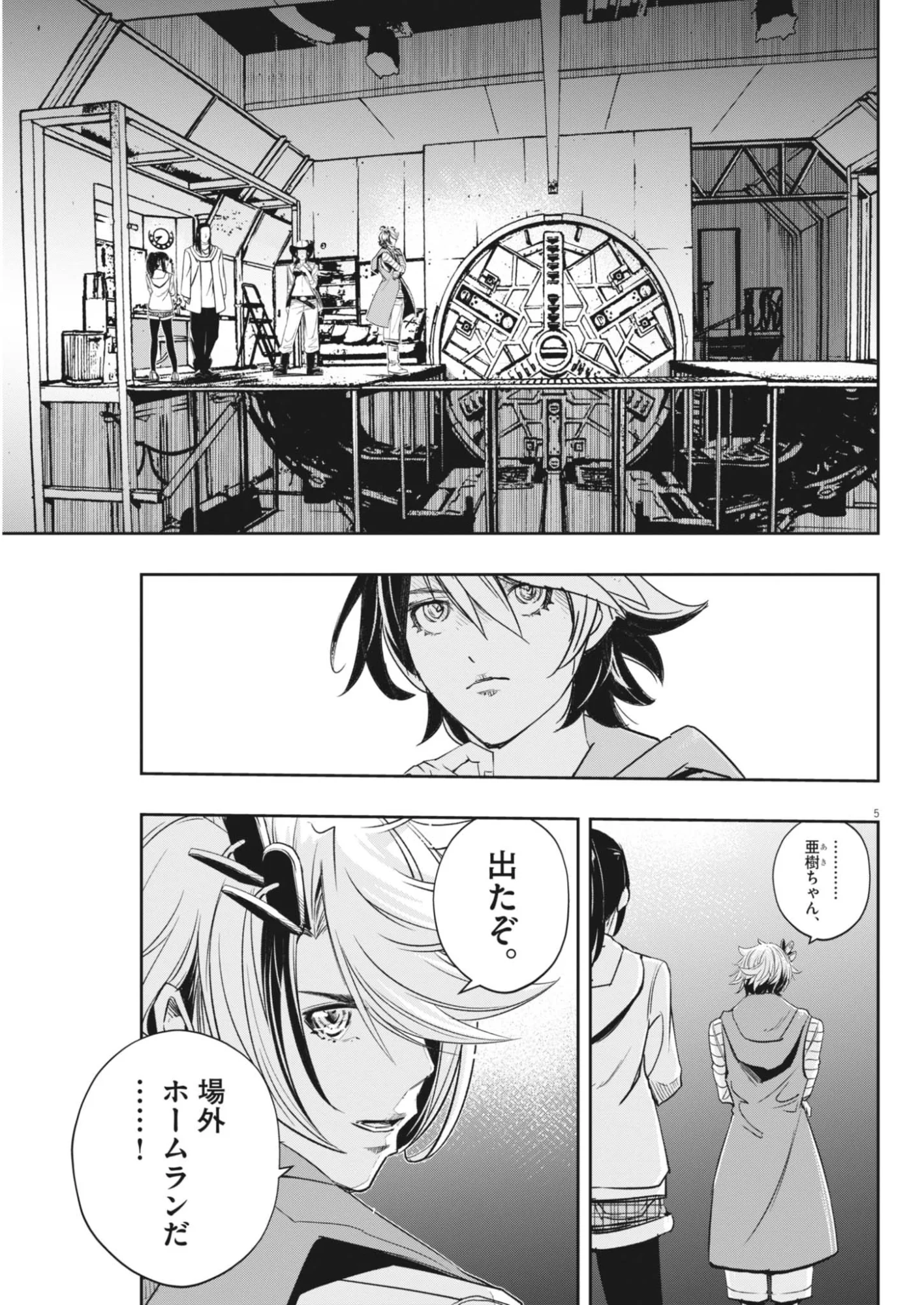 Page 5