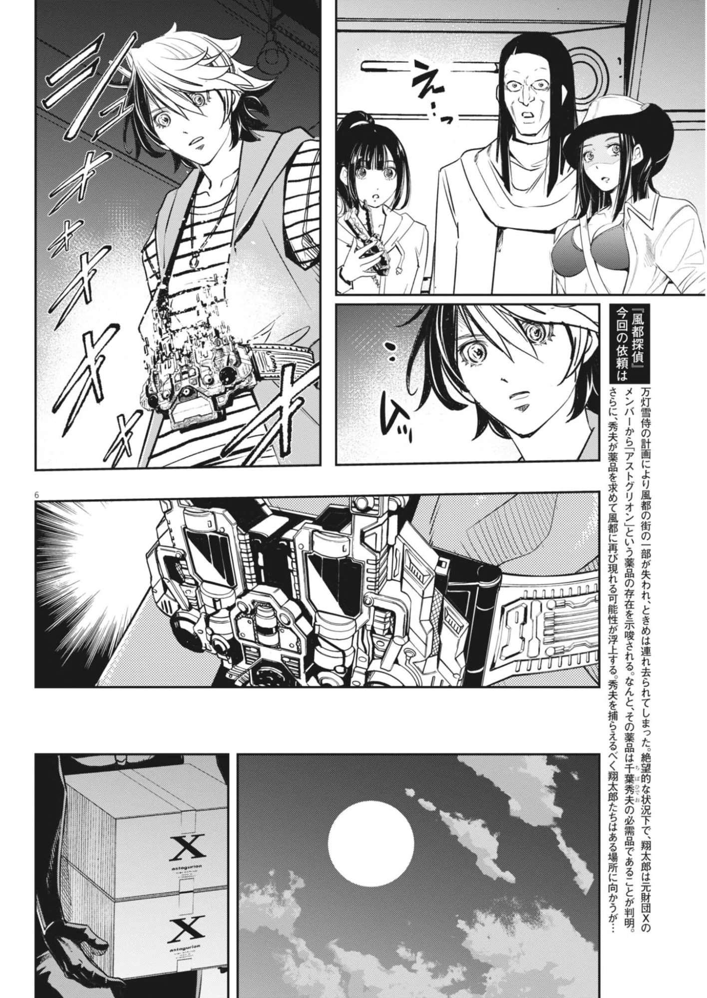 Page 6