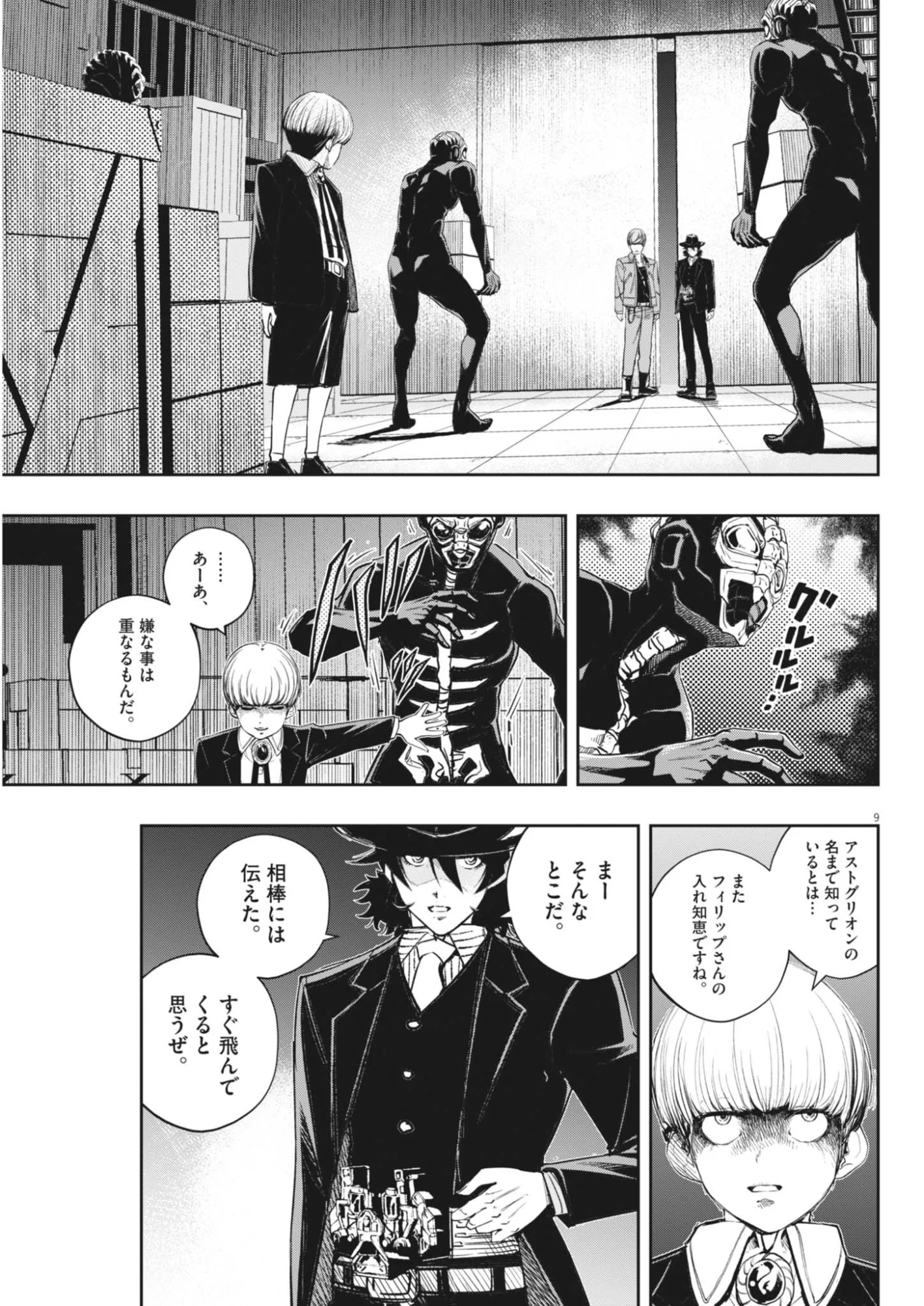 Page 9