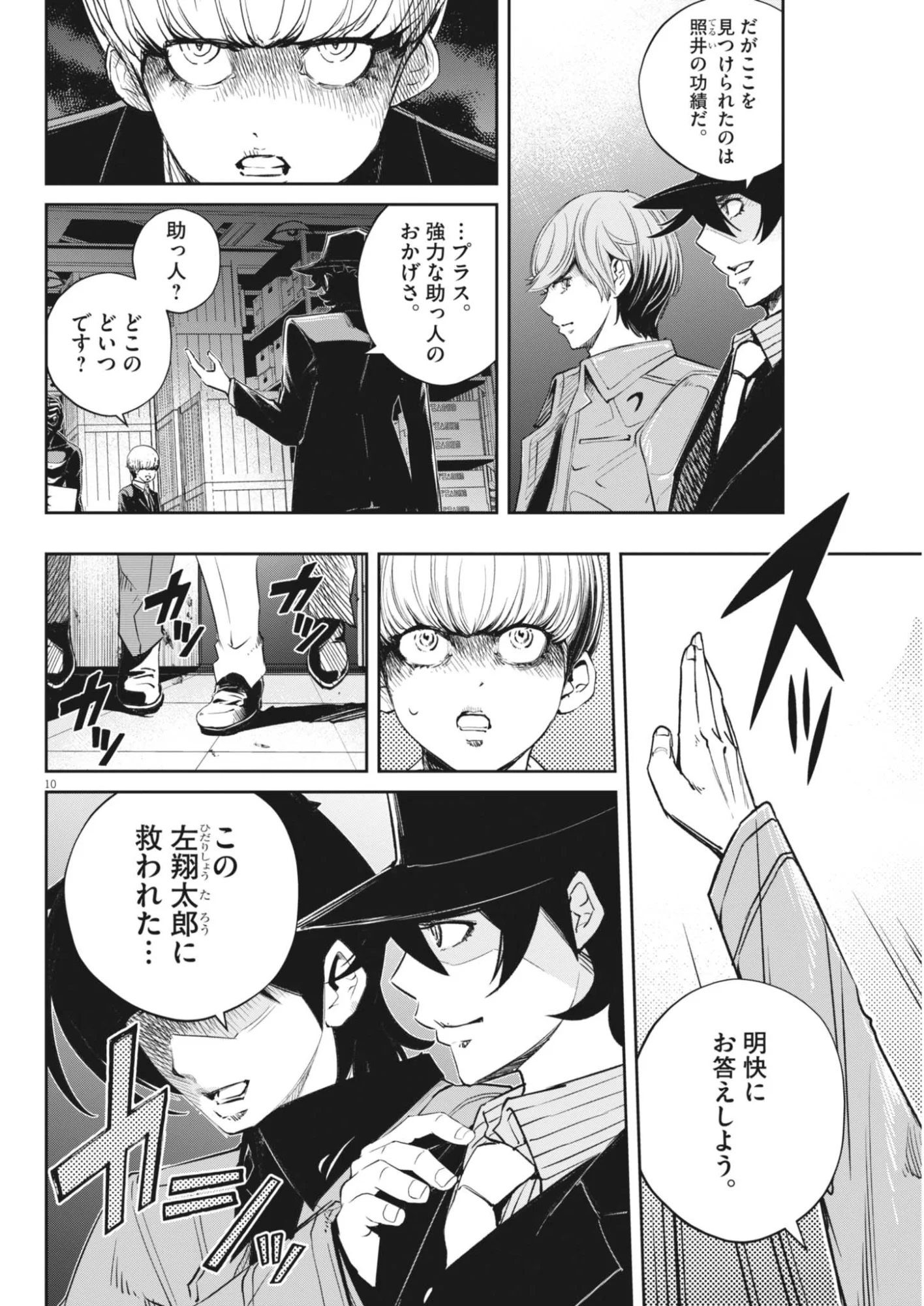 Page 10