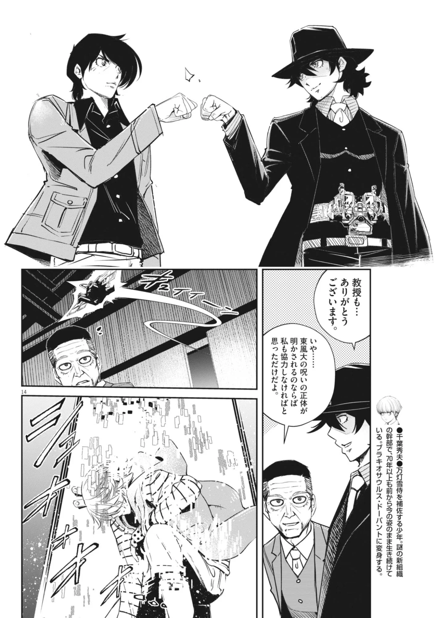 Page 14