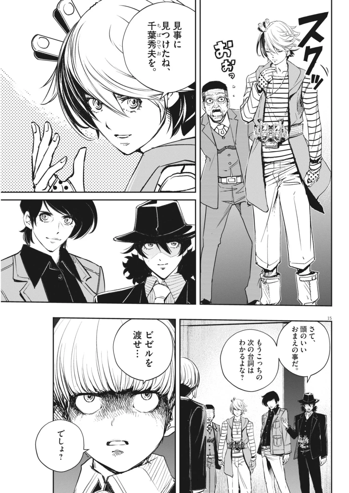 Page 15