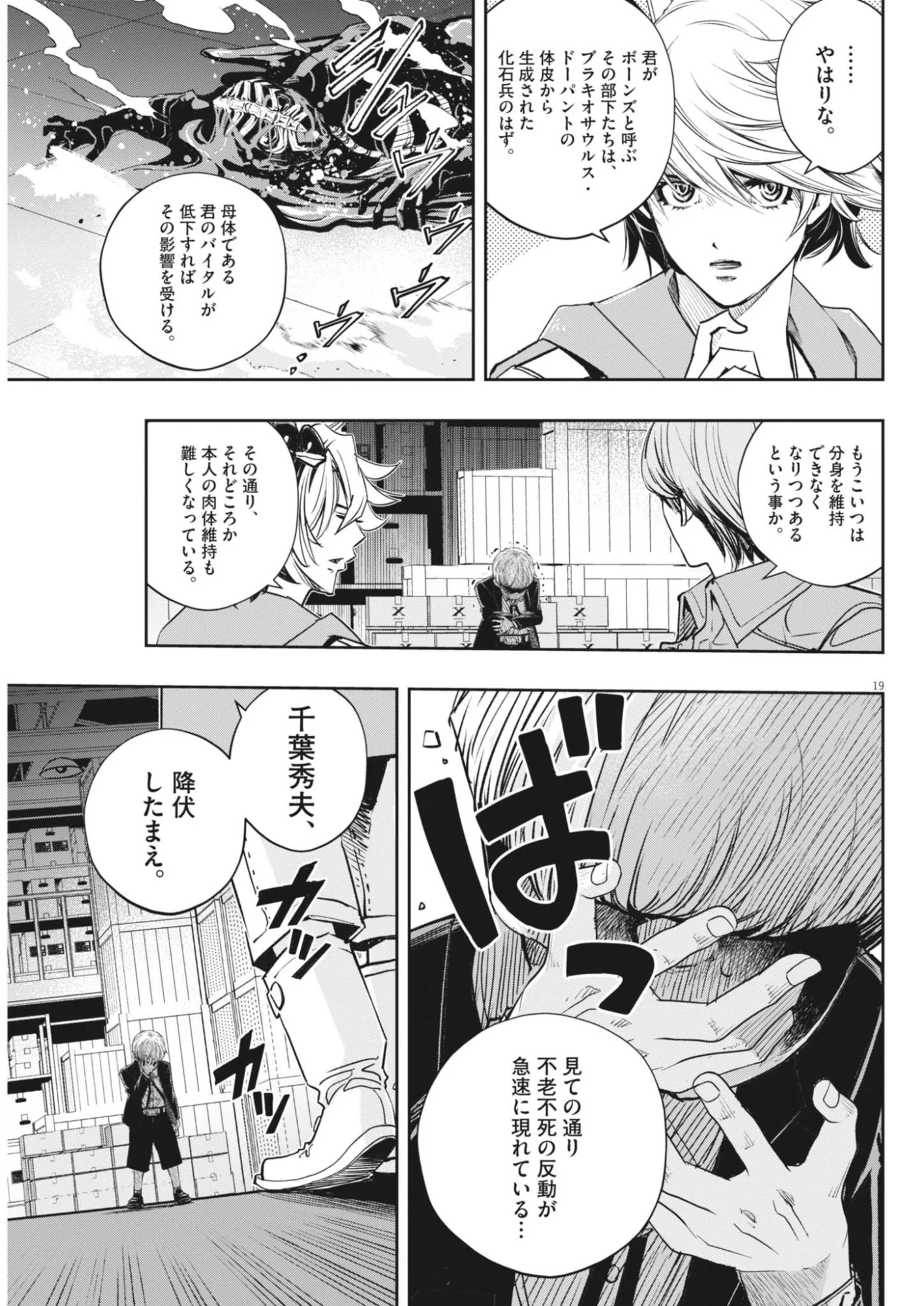 Page 19