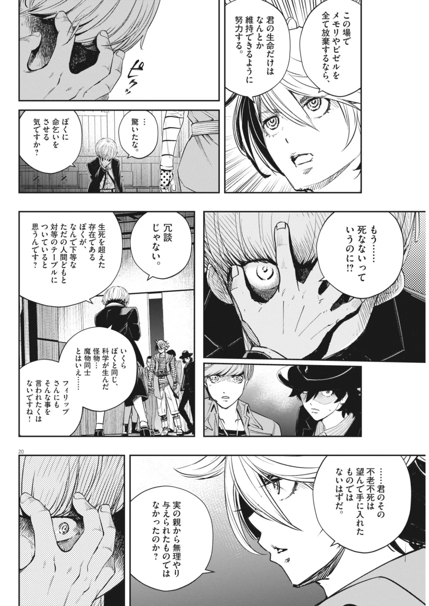 Page 20