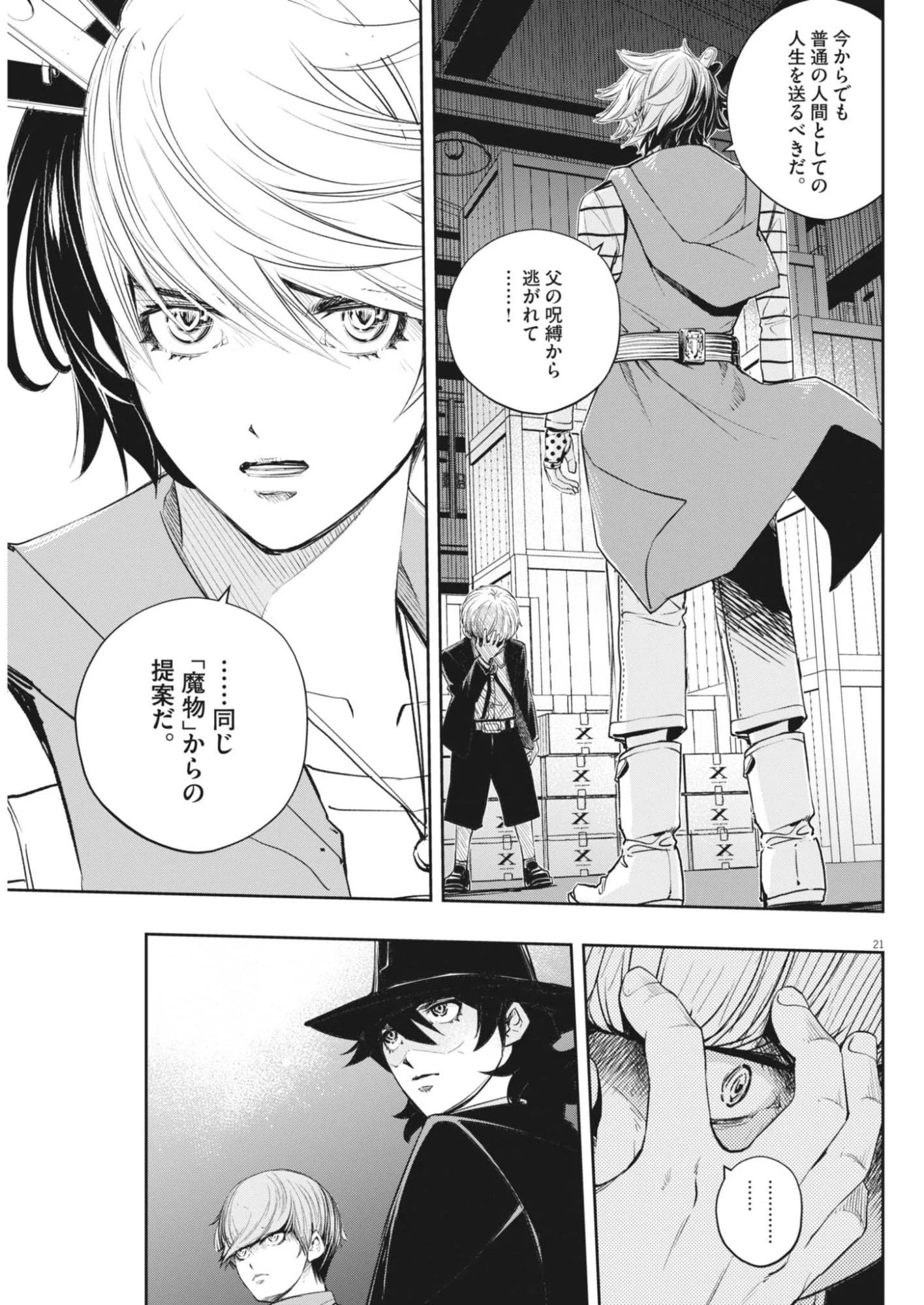 Page 21