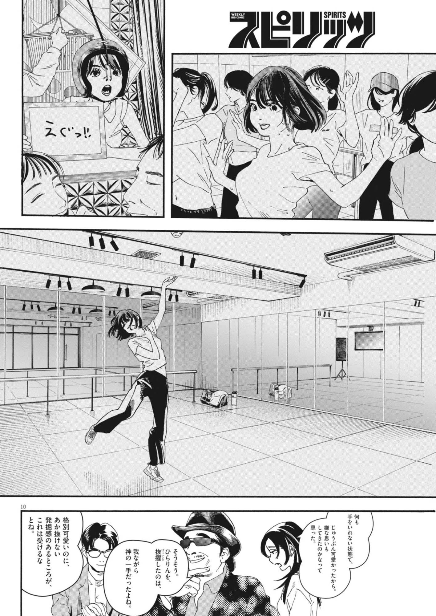 Page 10