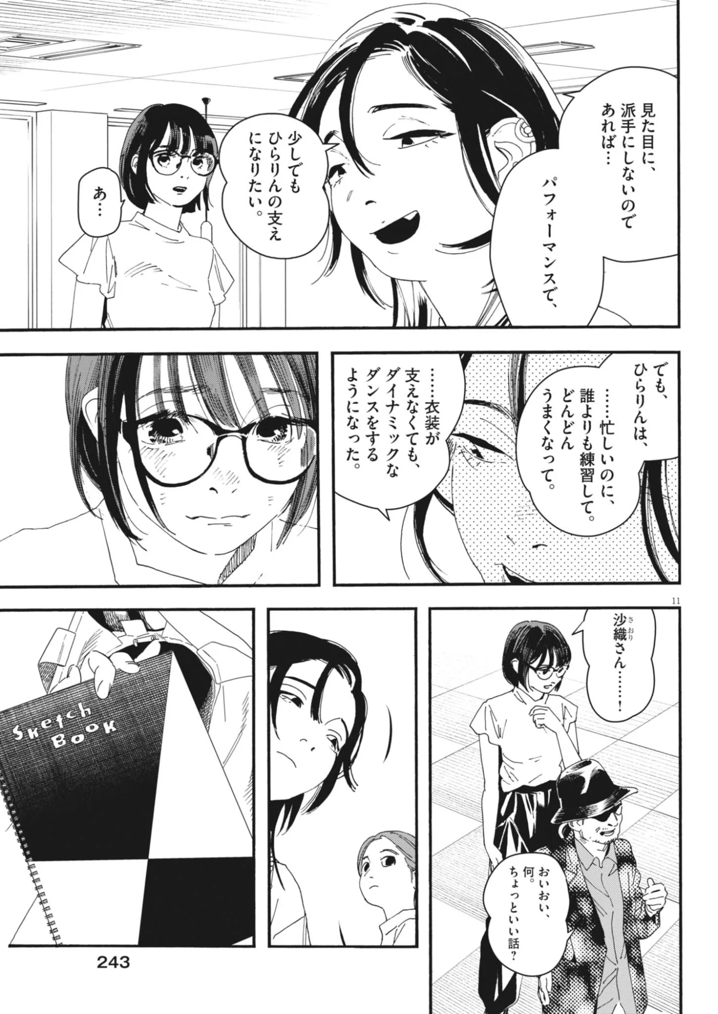 Page 11