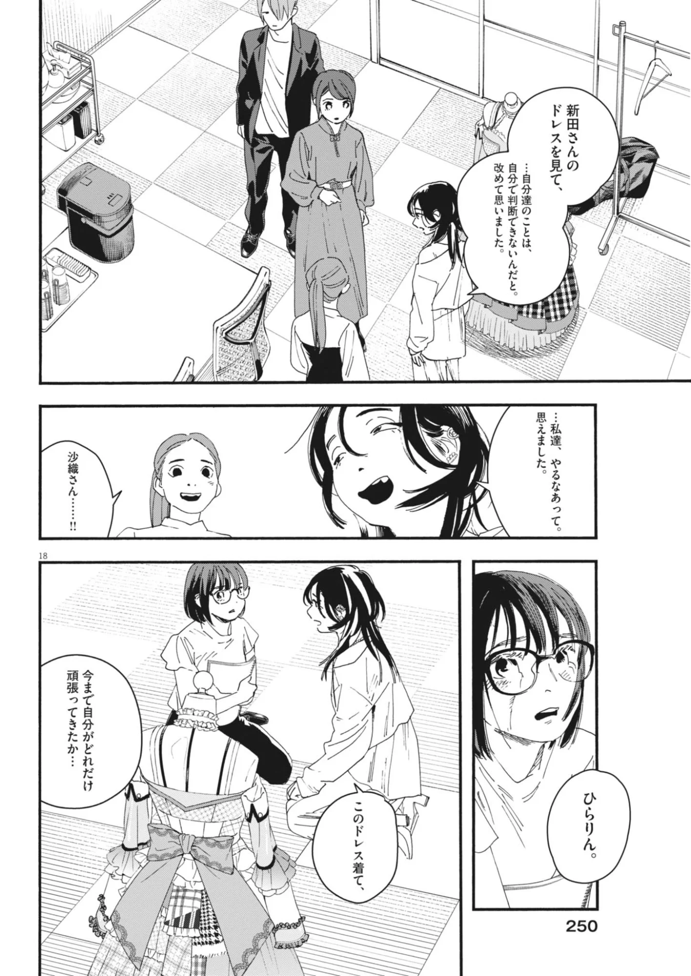 Page 18