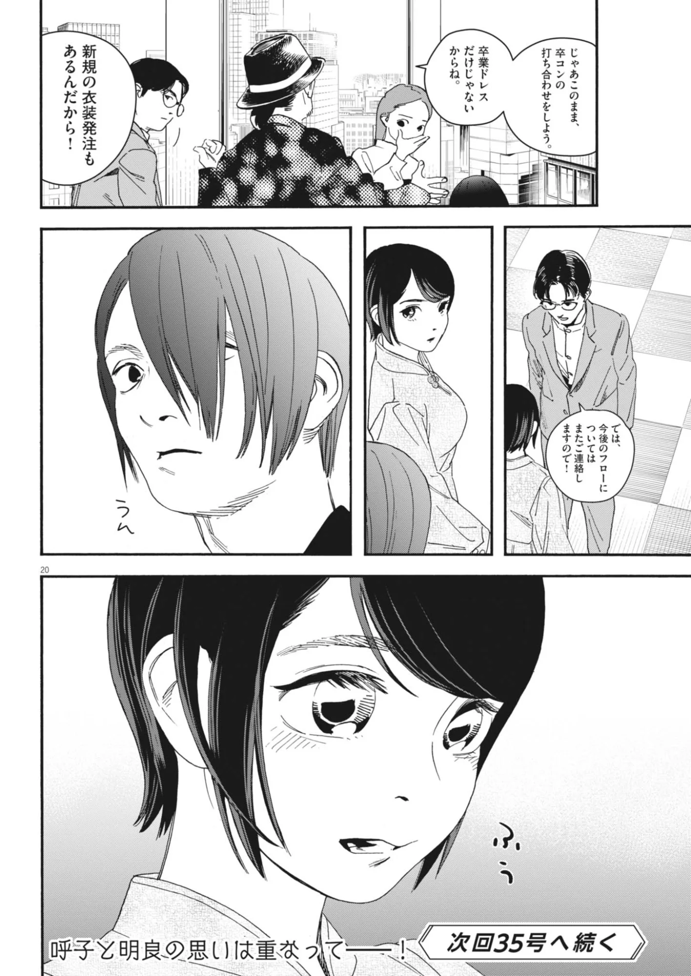 Page 20
