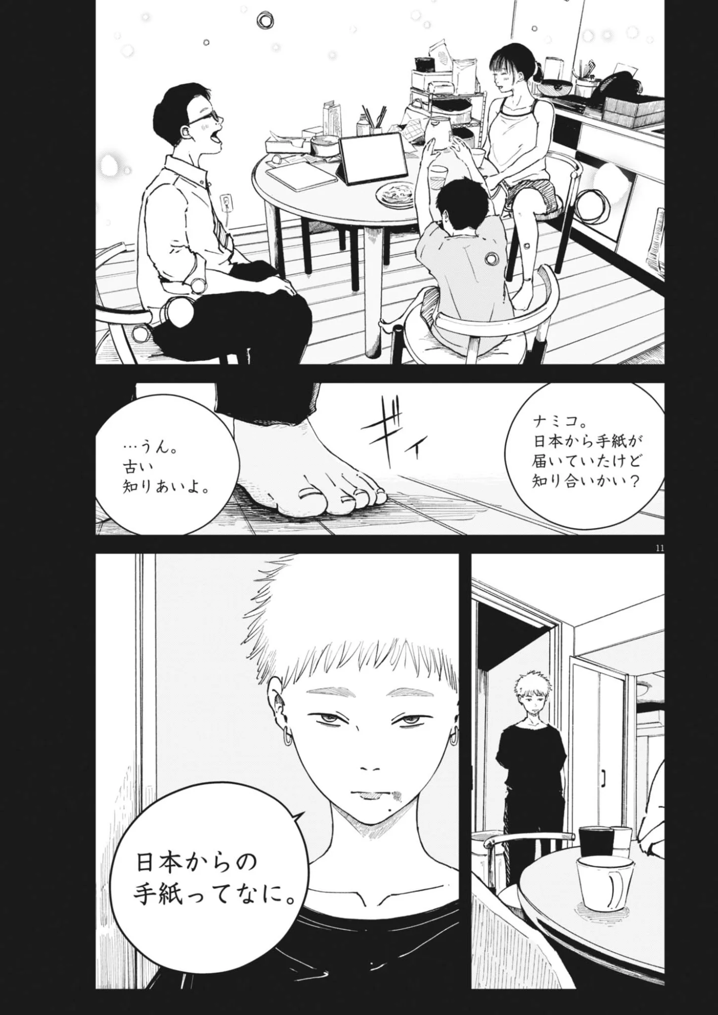 Page 11