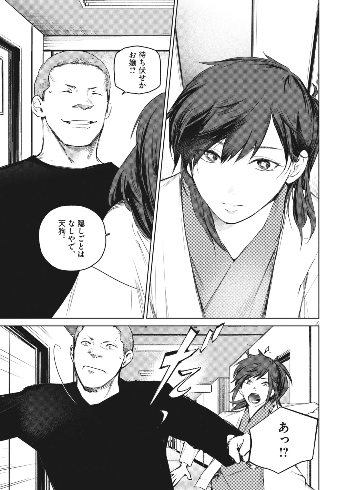 Page 10