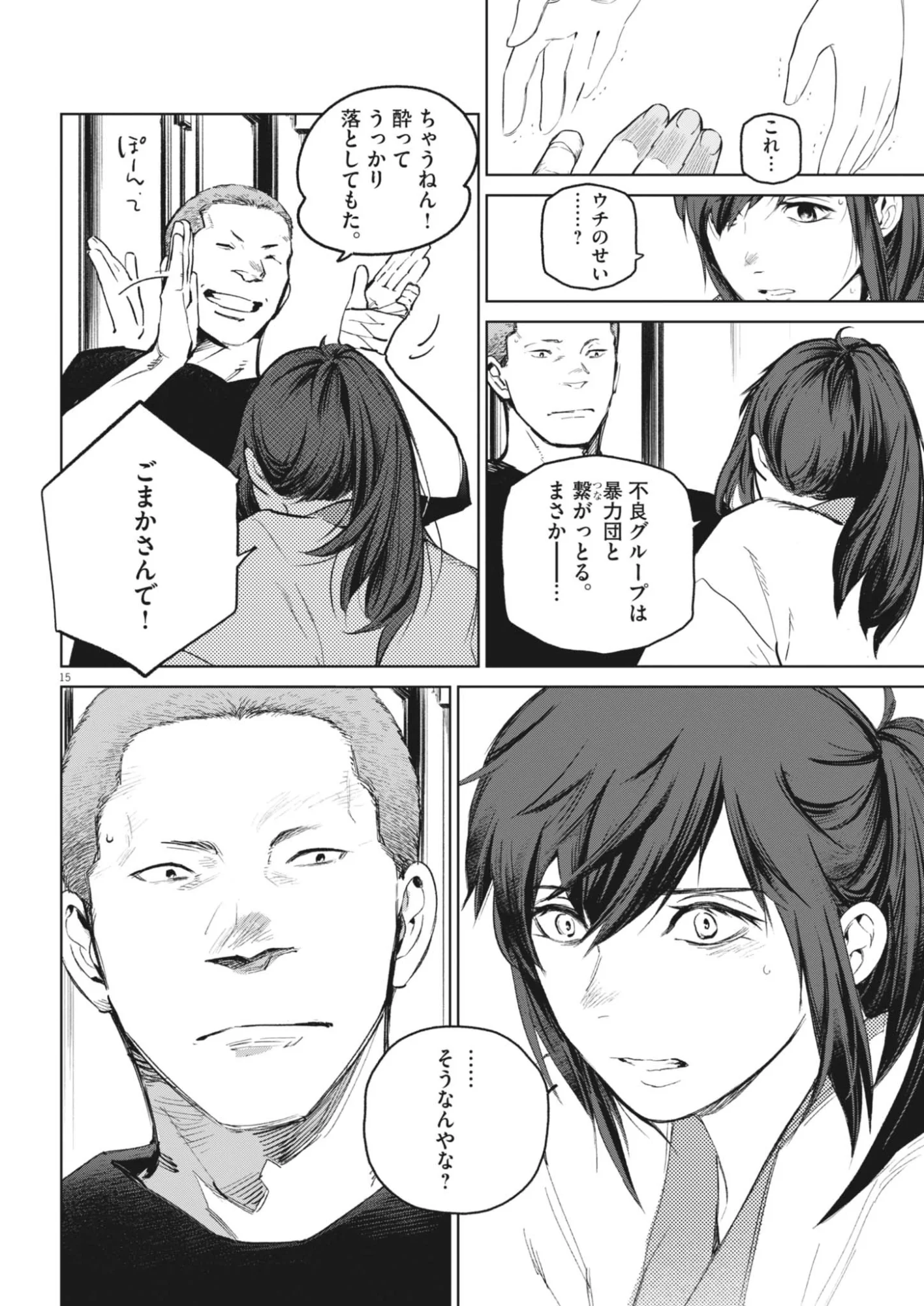 Page 15