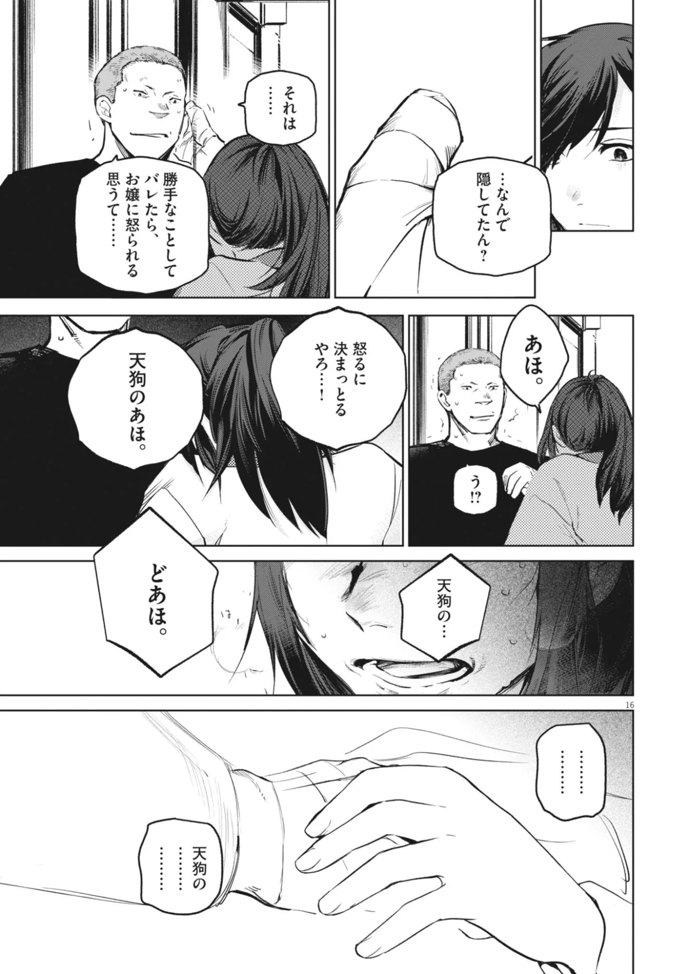 Page 16