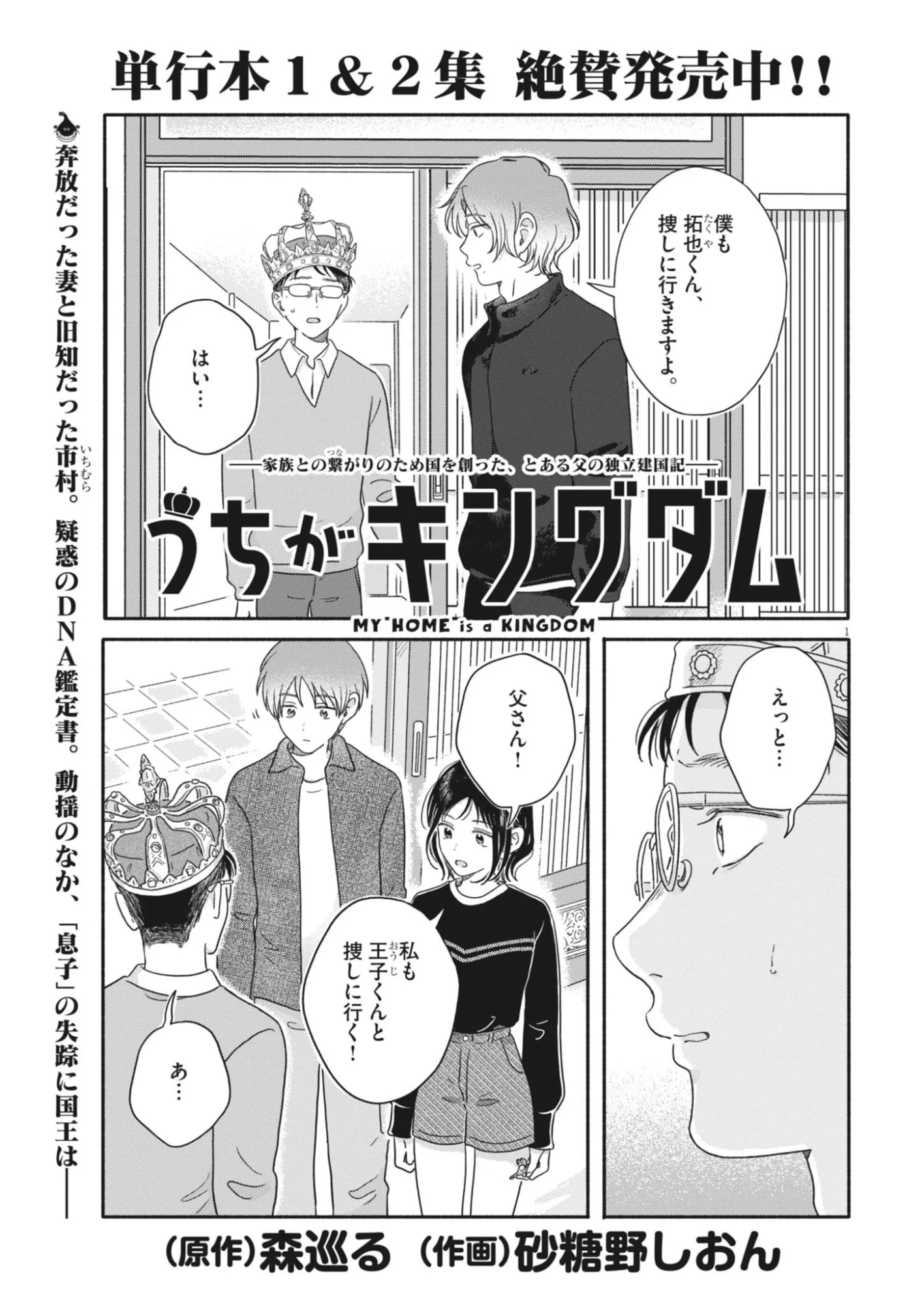 Page 1