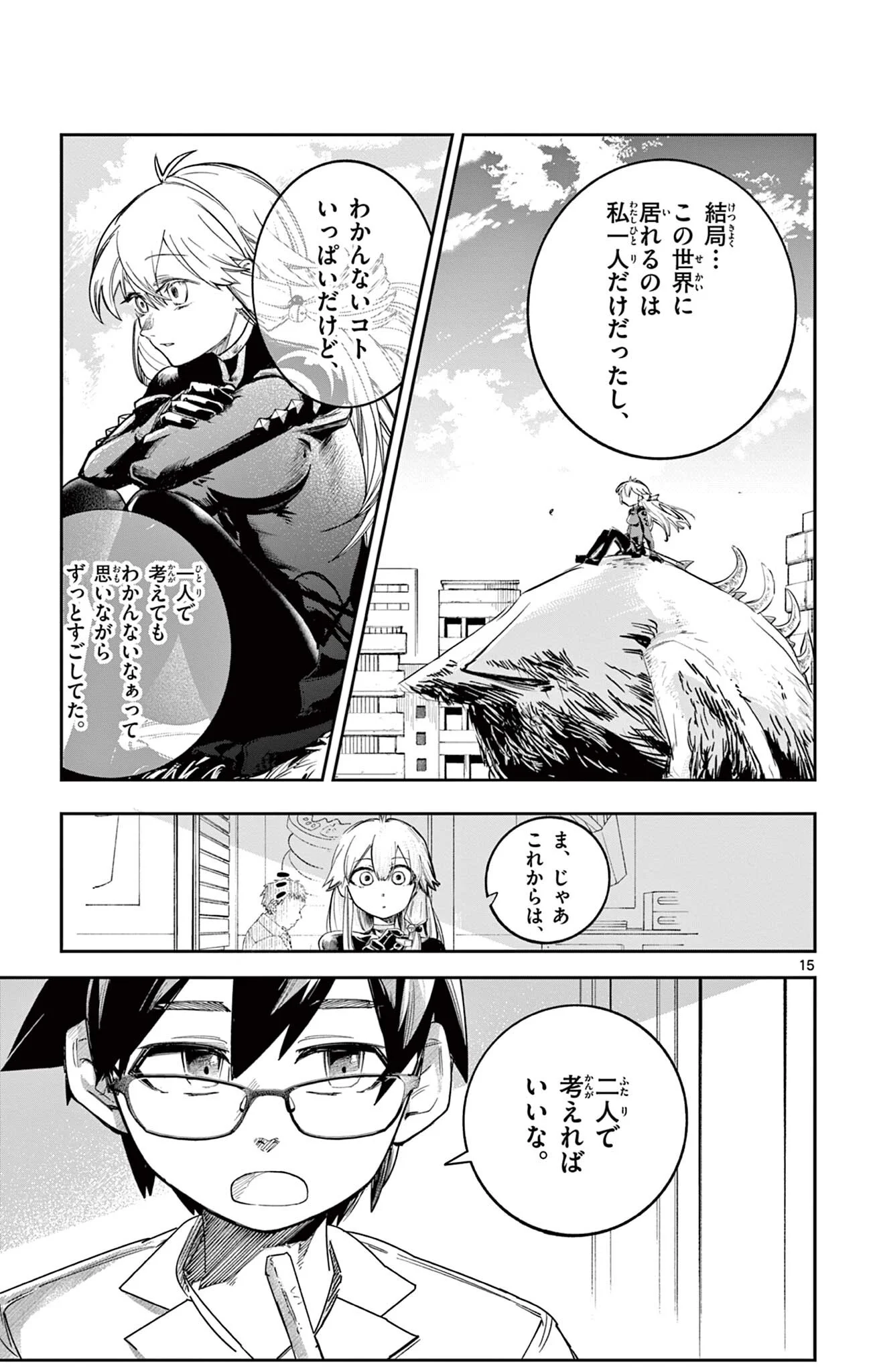 Page 15